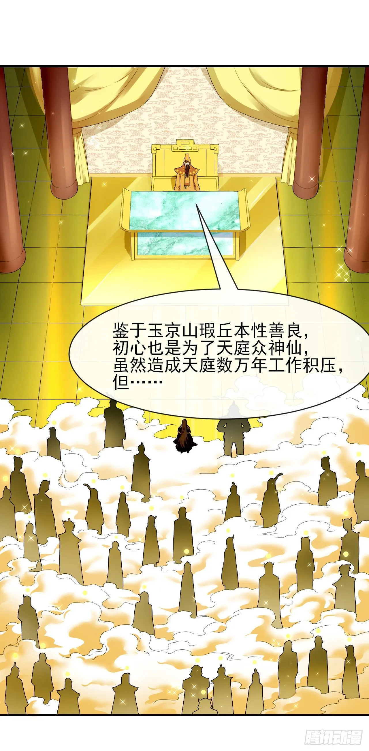 197不是我说的啊！ 第24页