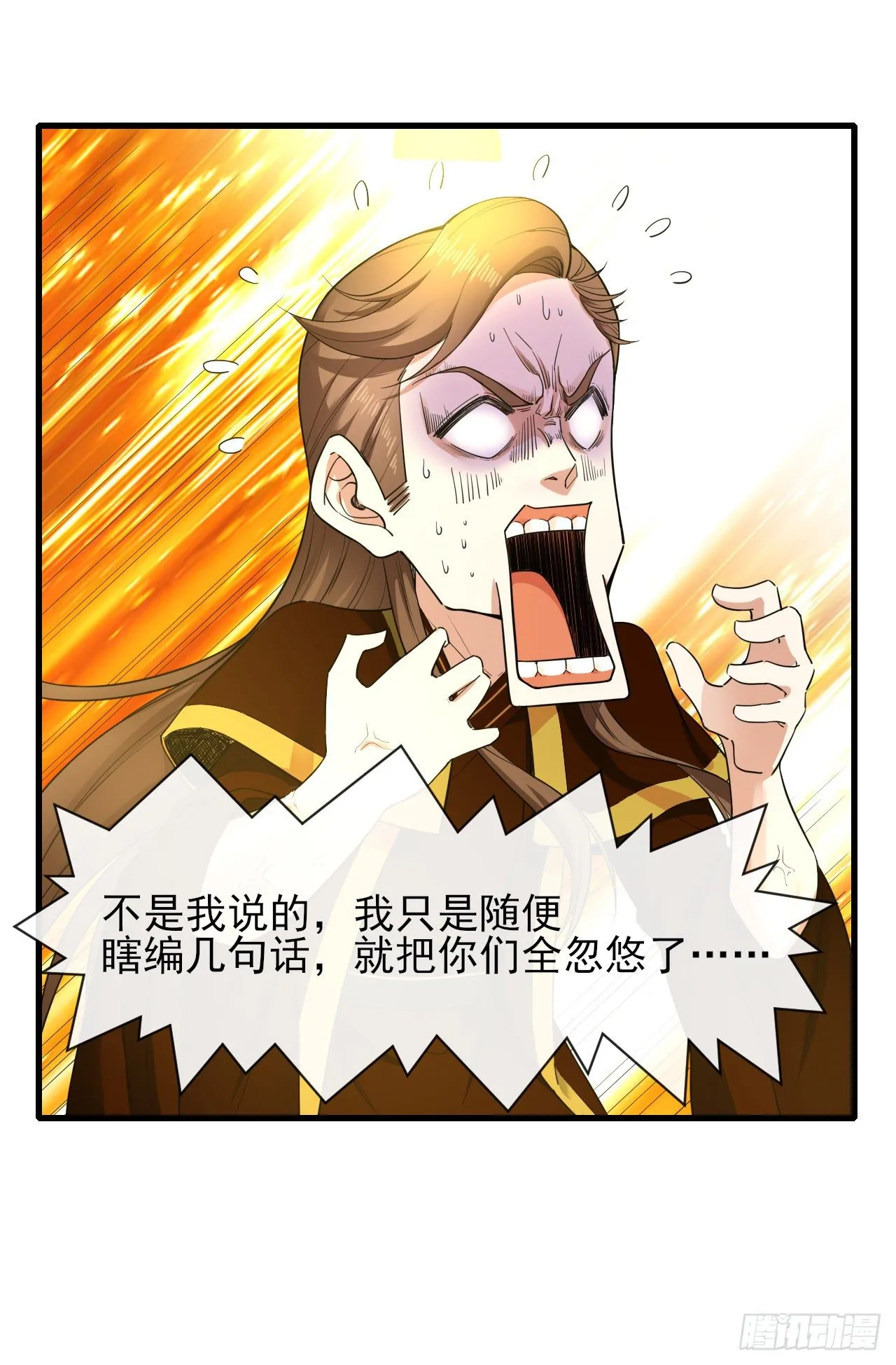 197不是我说的啊！ 第28页