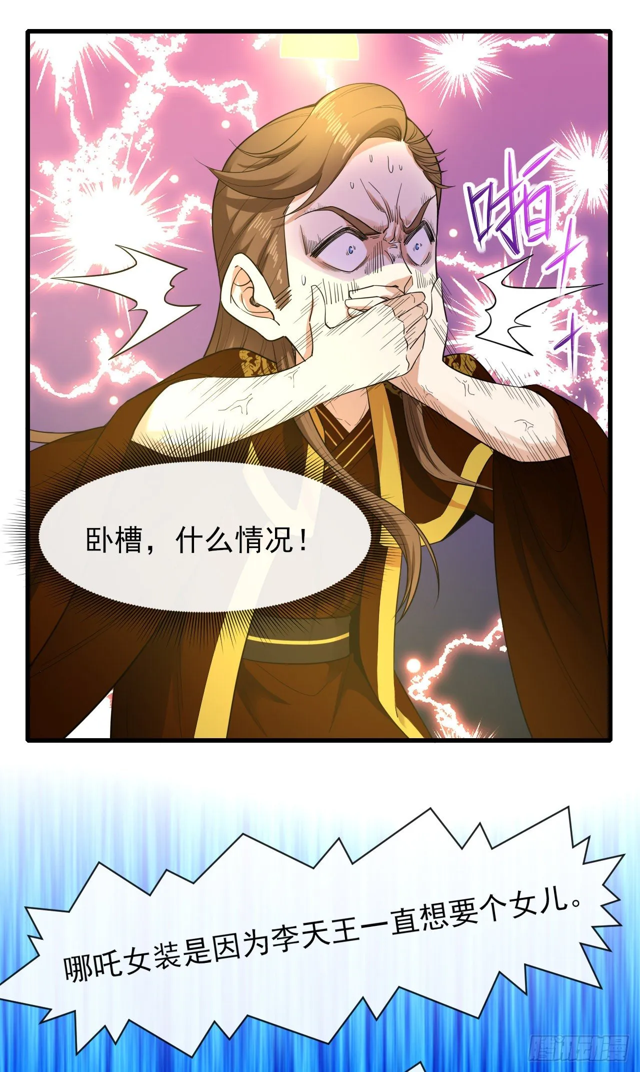 197不是我说的啊！ 第29页