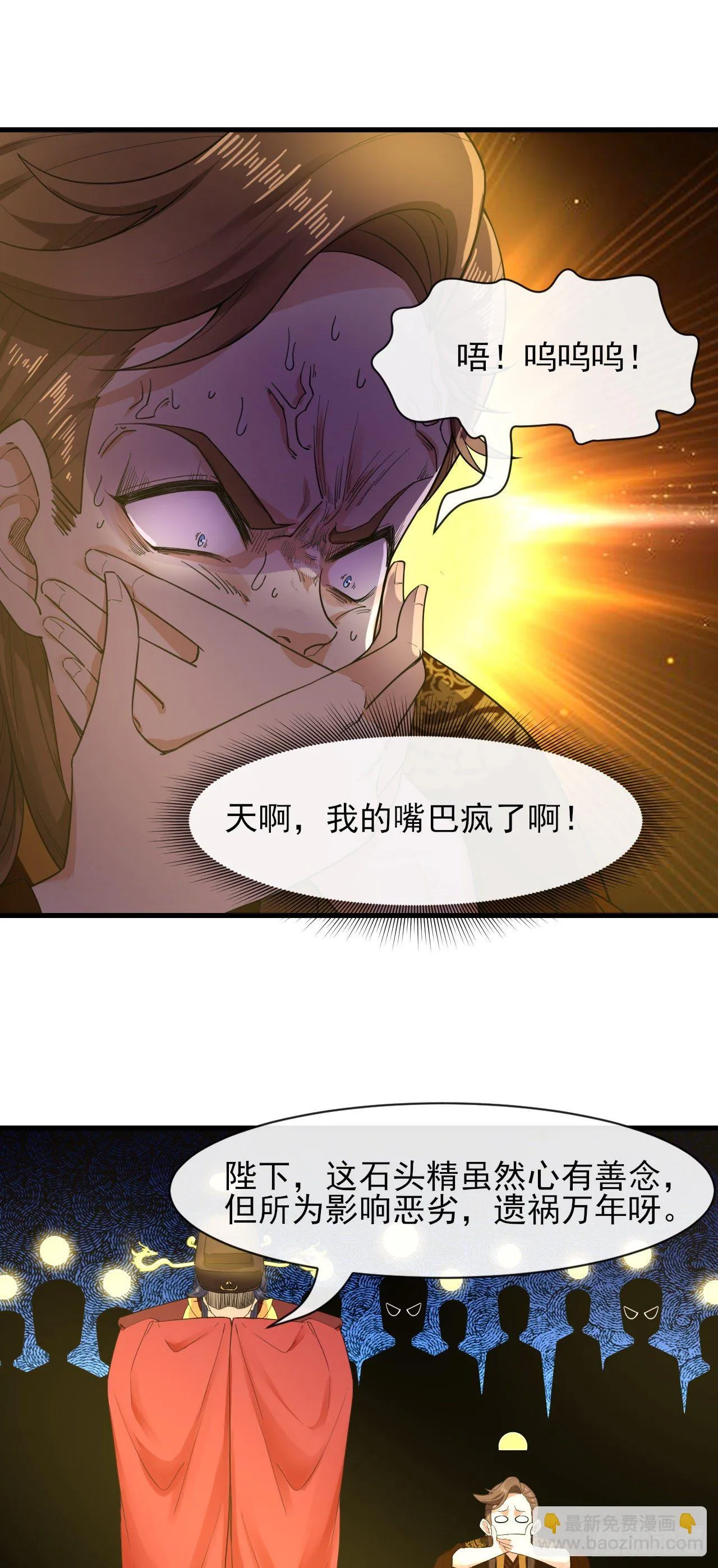 197不是我说的啊！ 第31页