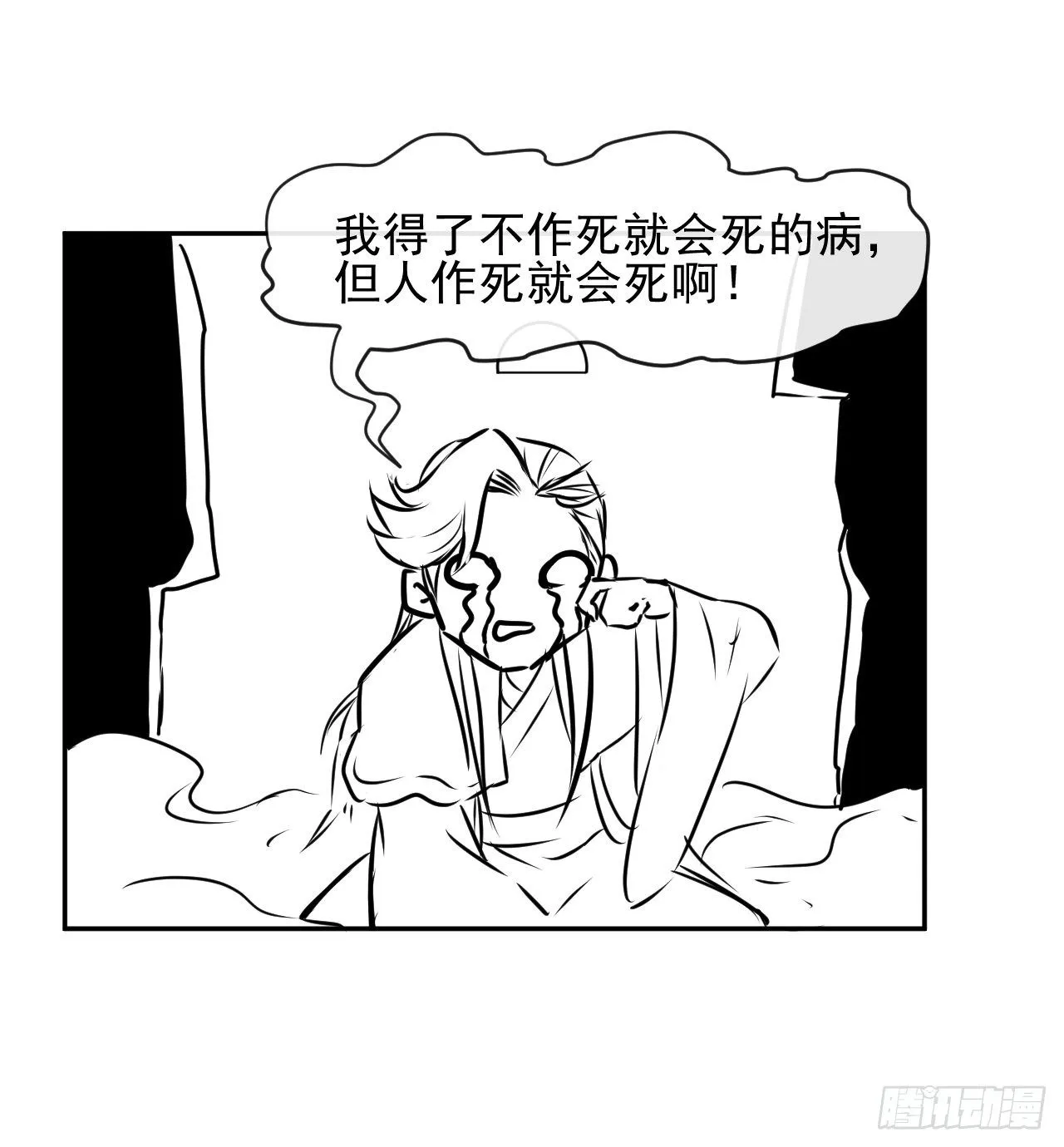 197不是我说的啊！ 第37页