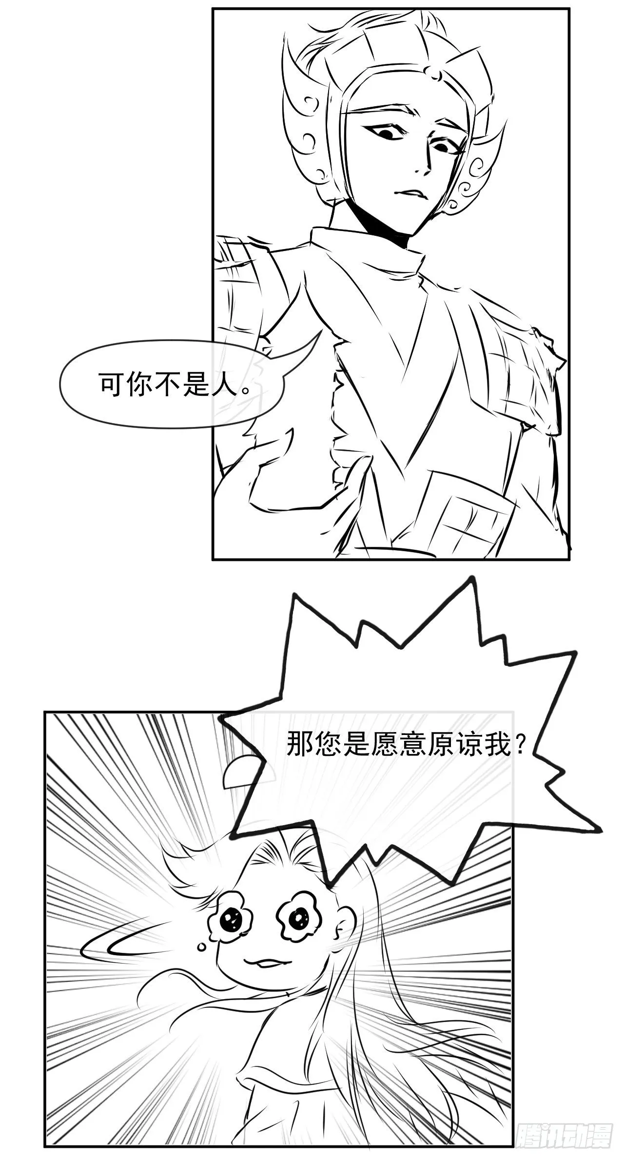 197不是我说的啊！ 第38页