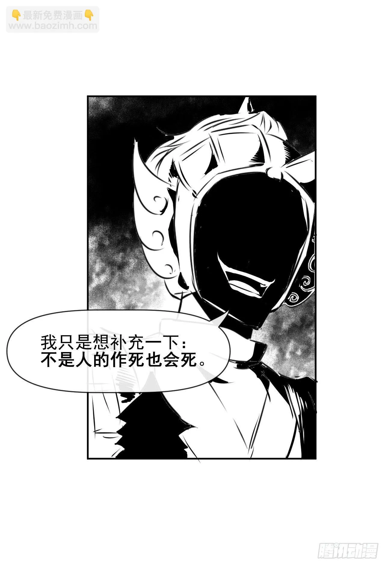 197不是我说的啊！ 第39页