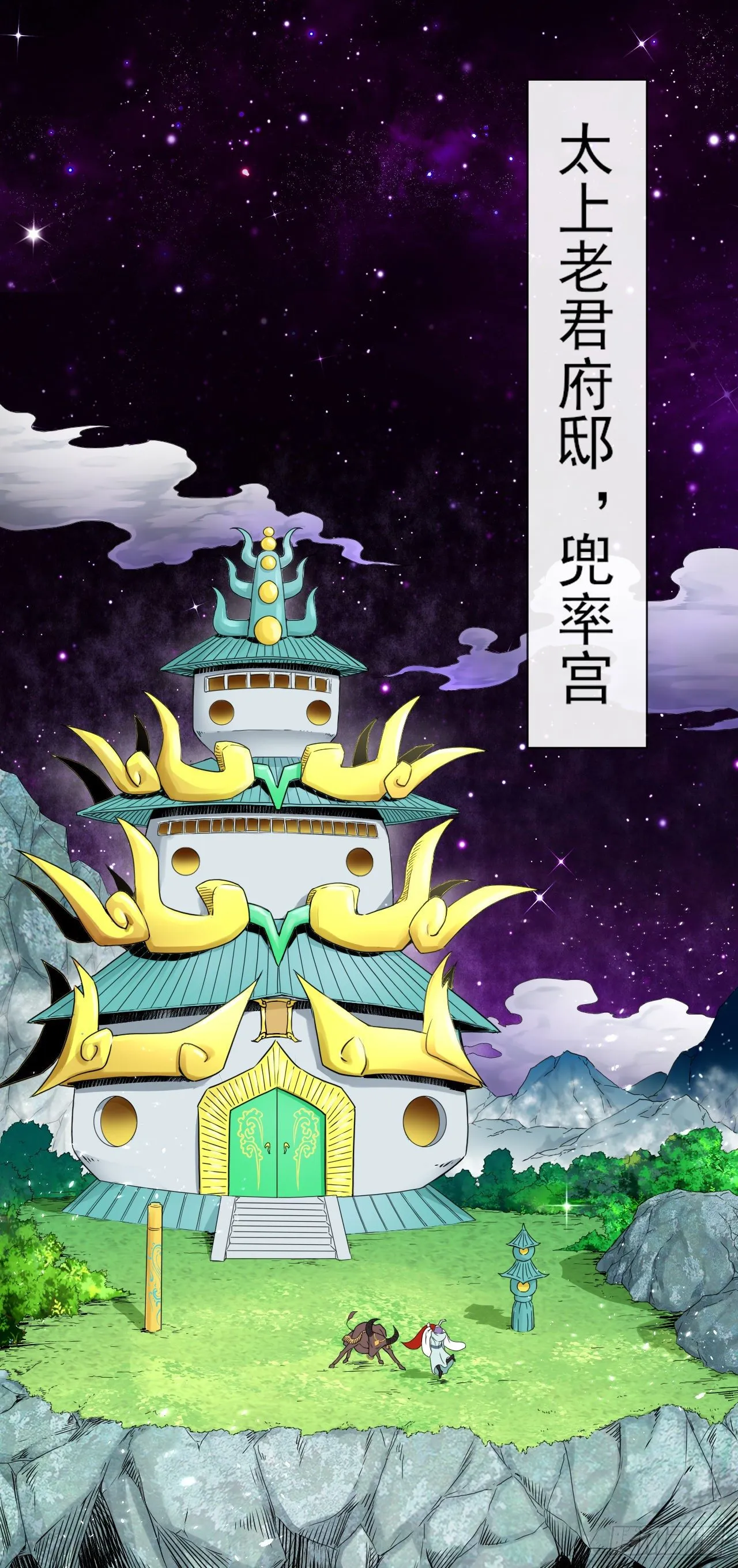 199九转金仙 第2页
