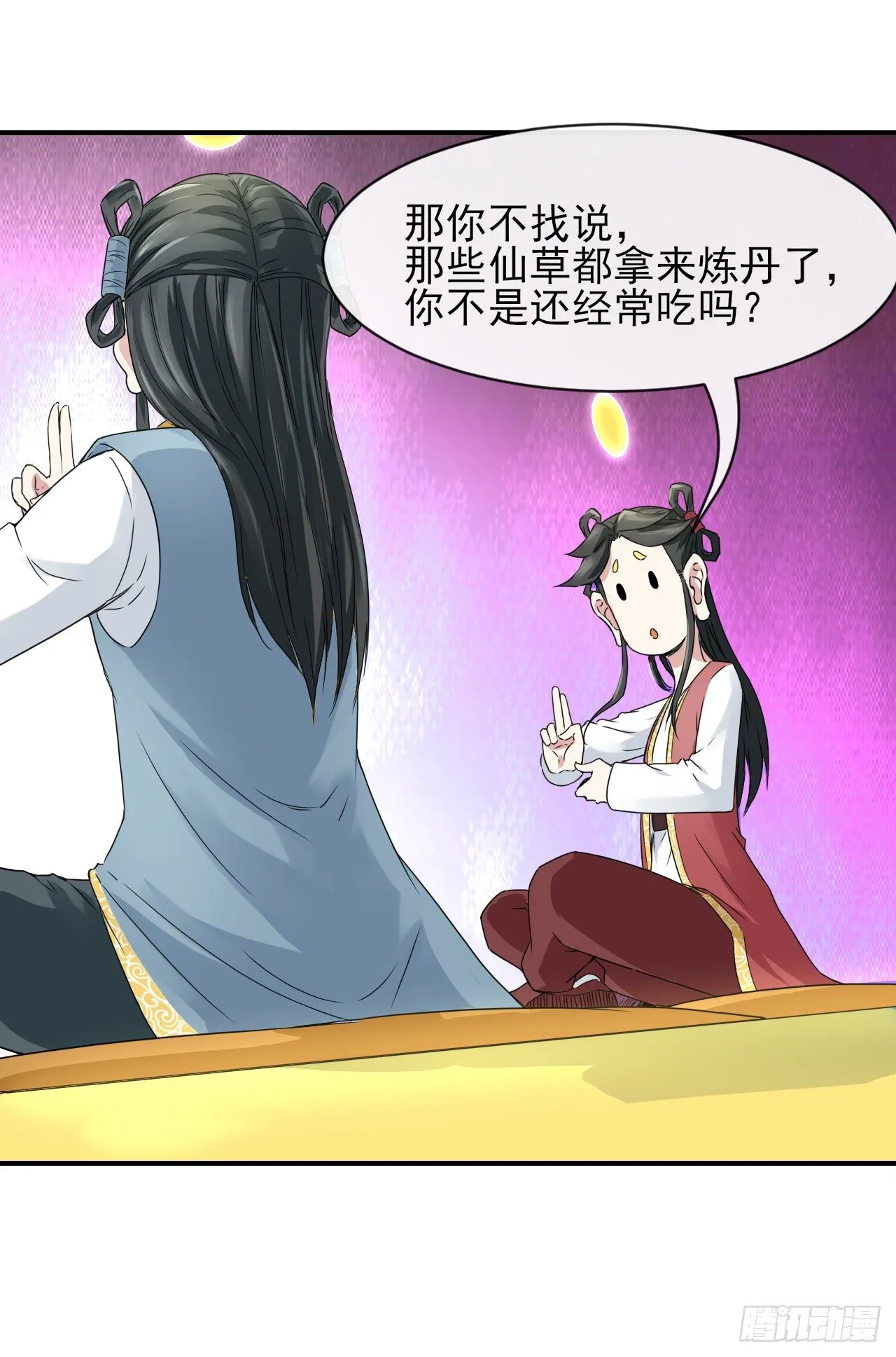 199九转金仙 第5页