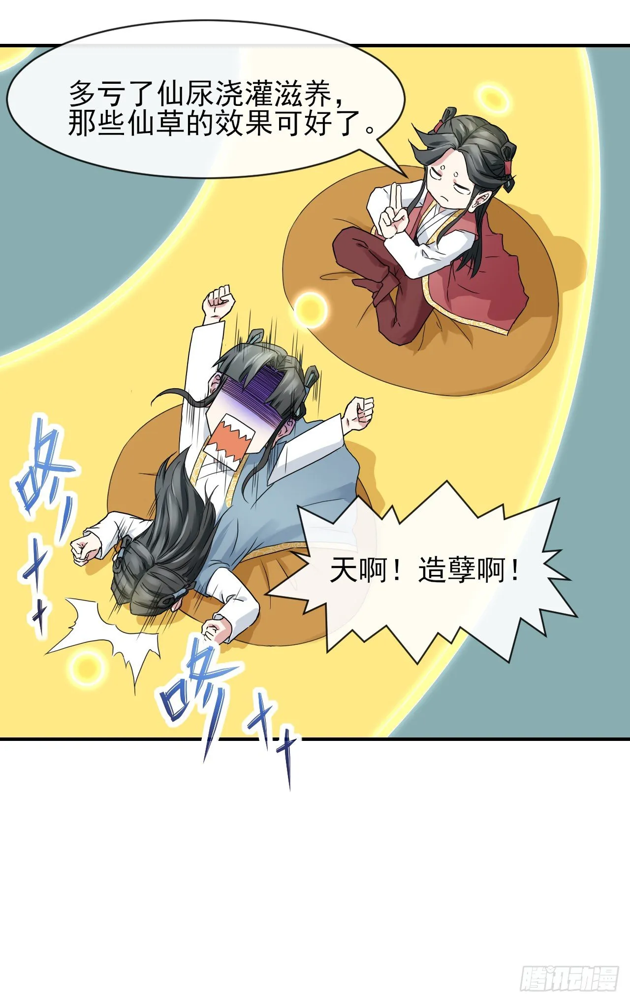 199九转金仙 第6页