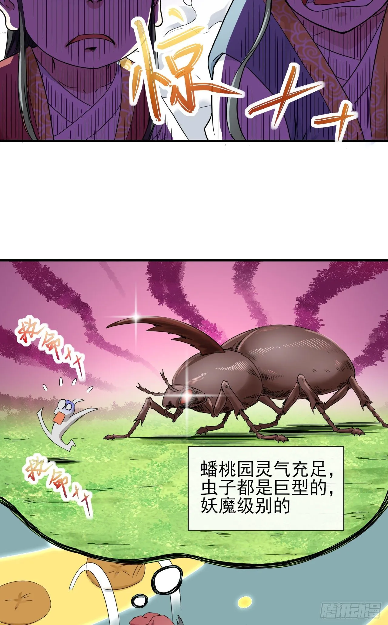 199九转金仙 第8页