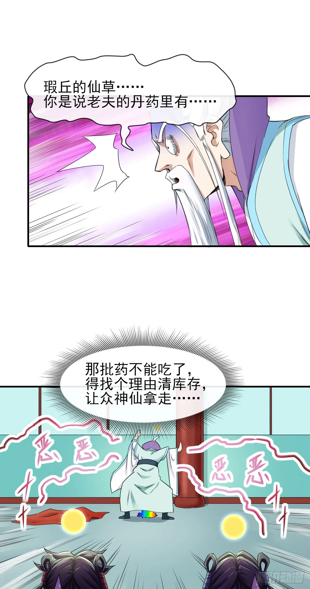 199九转金仙 第10页