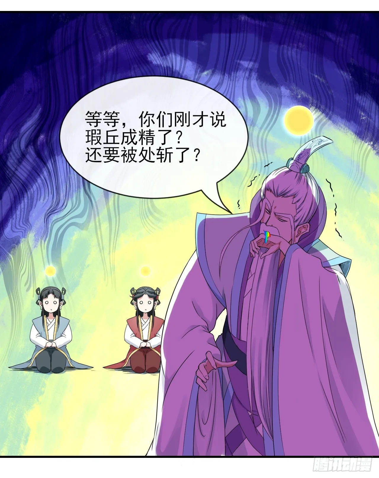 199九转金仙 第12页