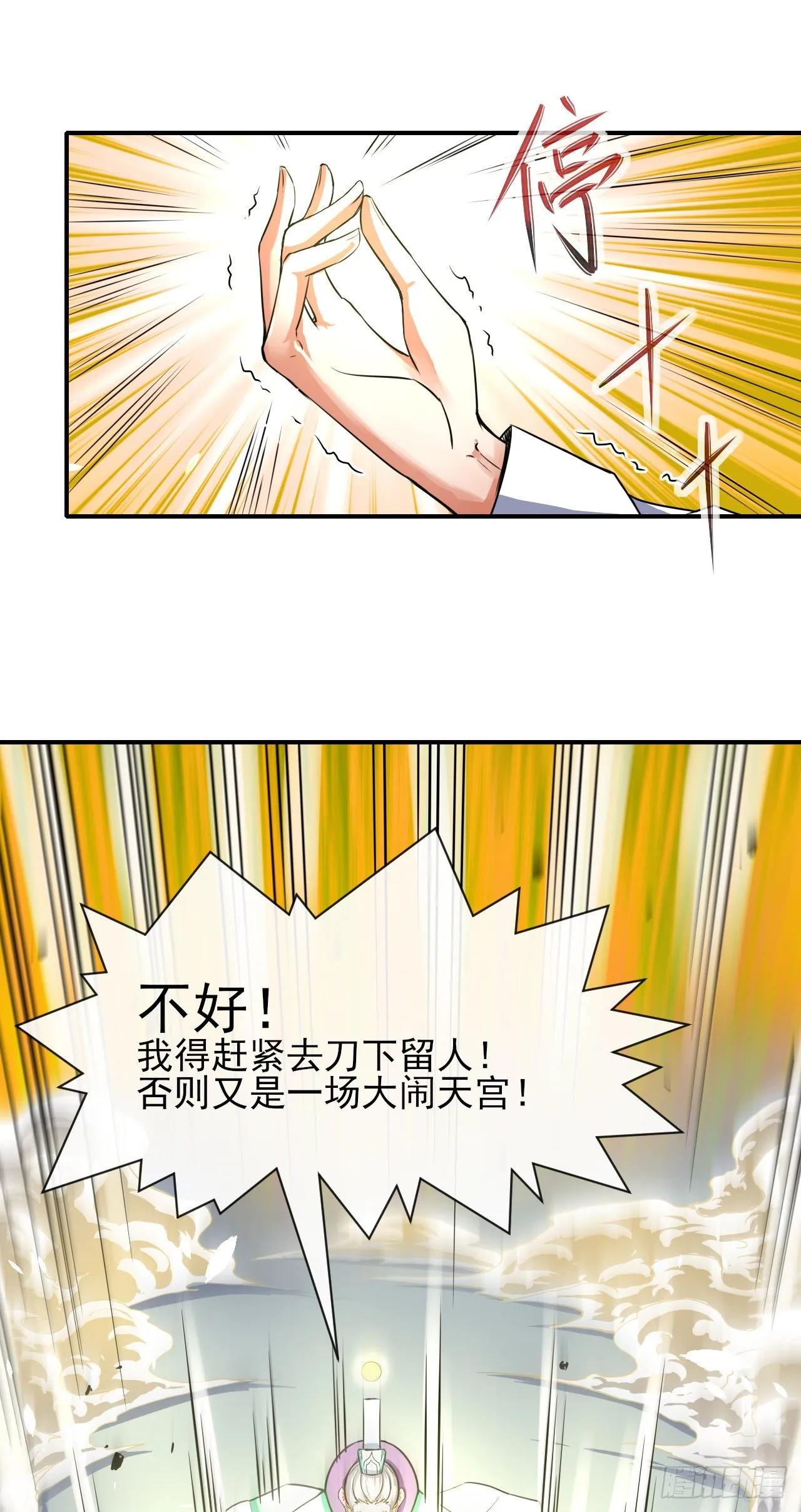 199九转金仙 第15页