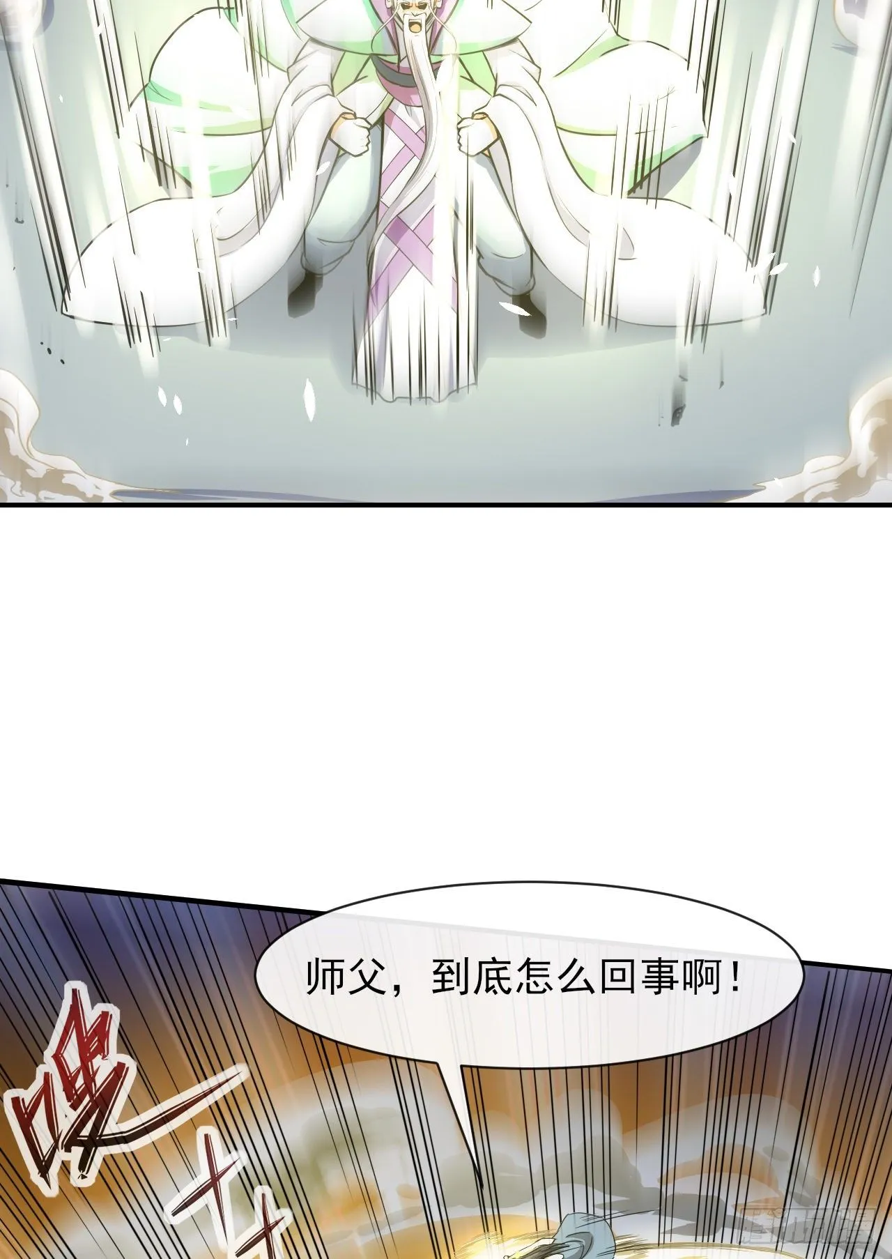 199九转金仙 第16页