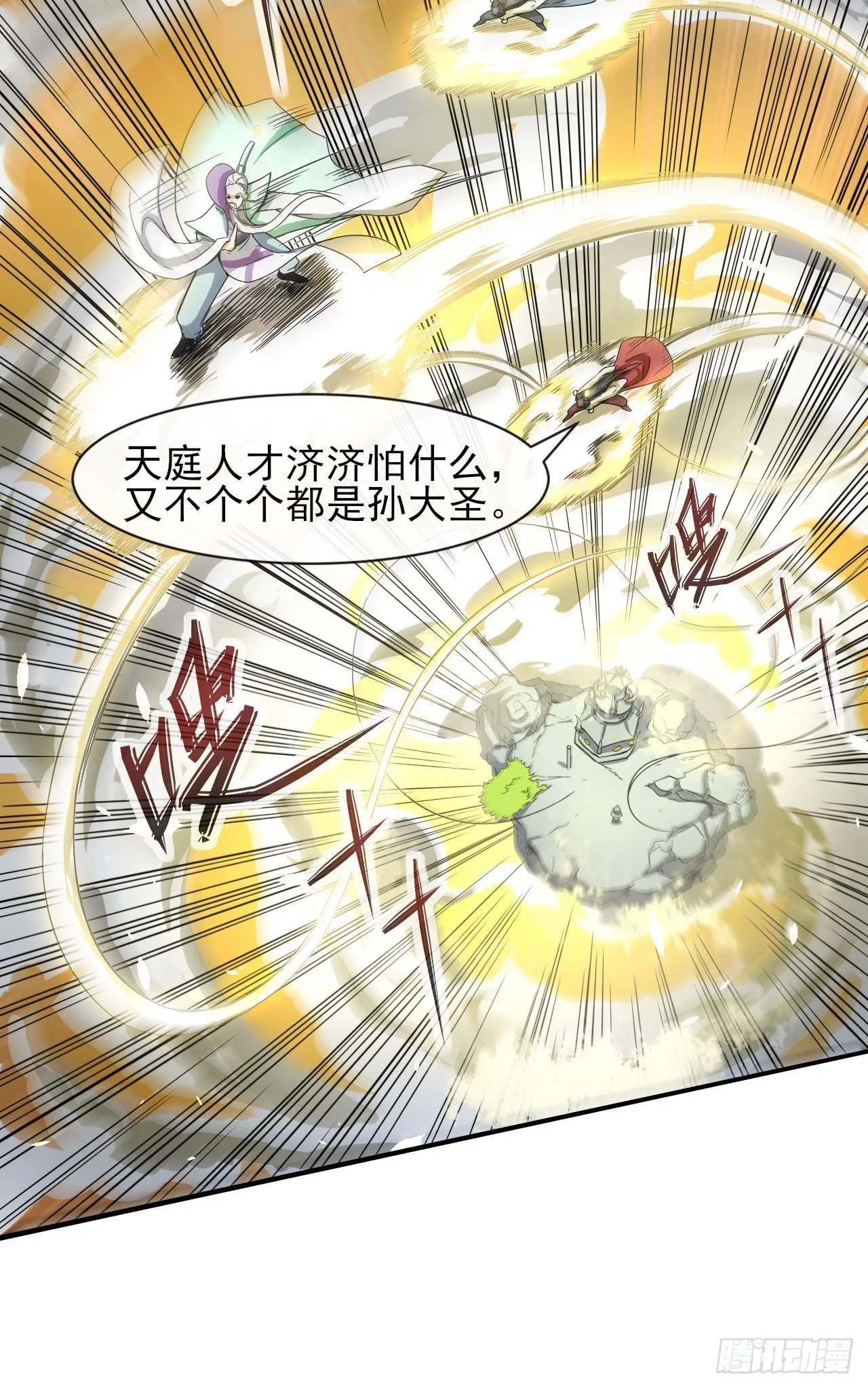 199九转金仙 第17页