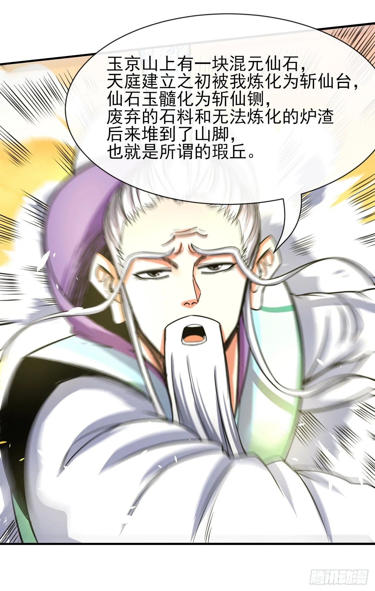 199九转金仙 第18页