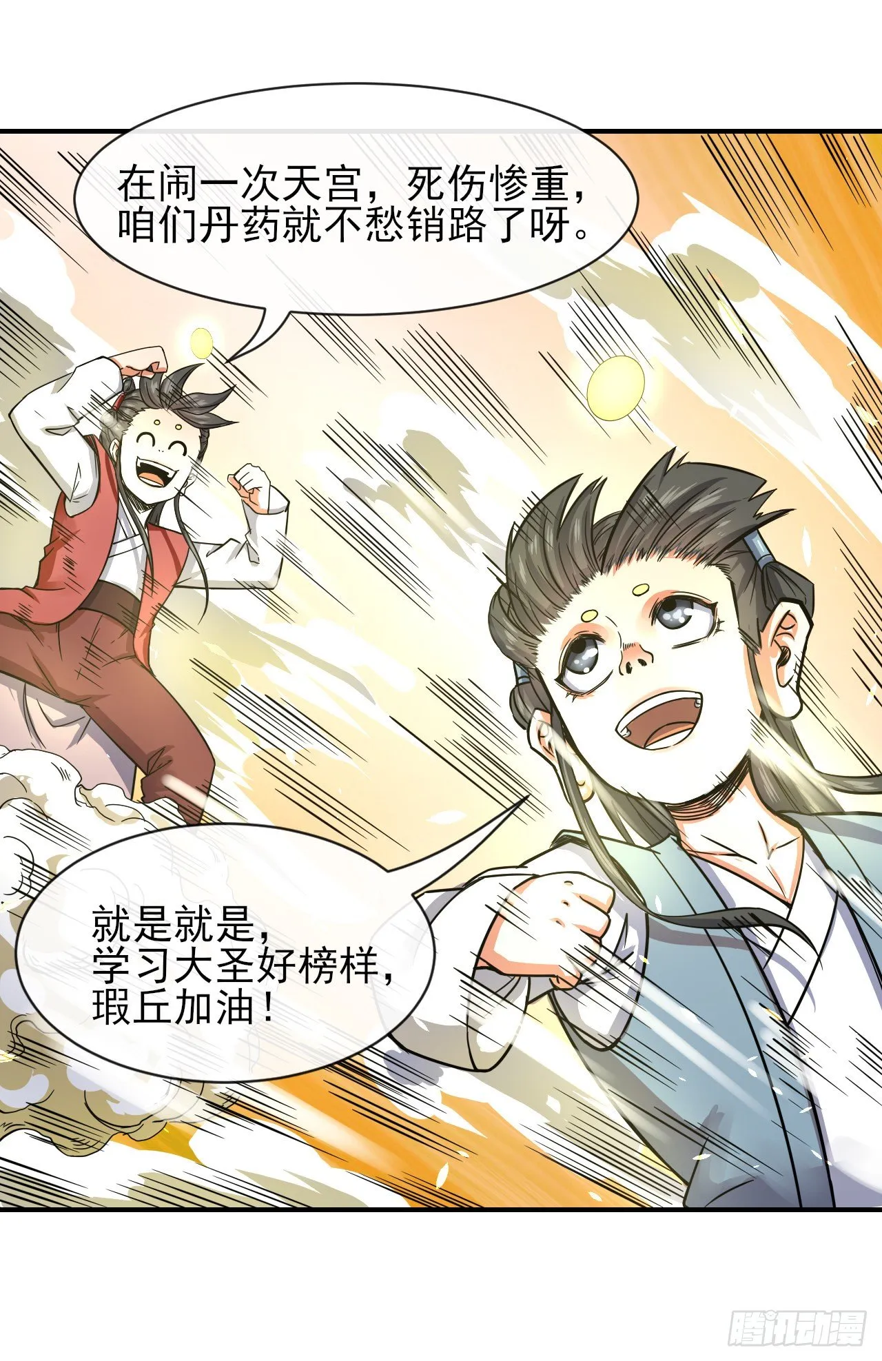 199九转金仙 第20页