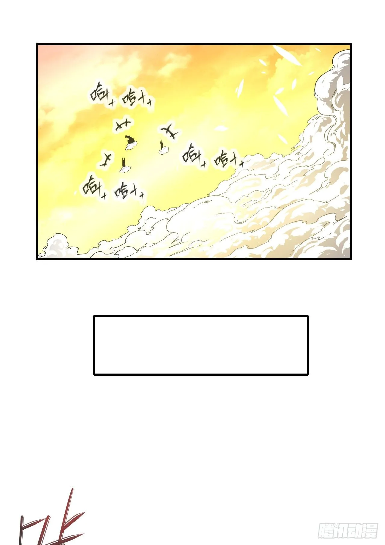 199九转金仙 第21页