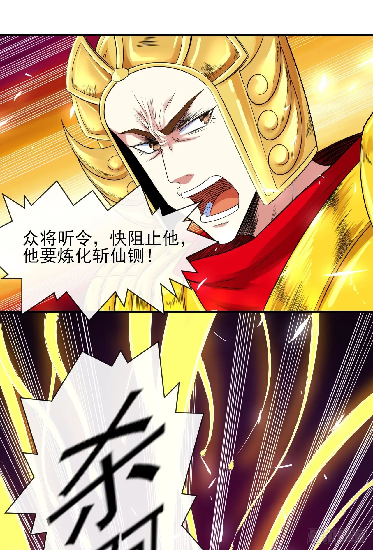 199九转金仙 第24页