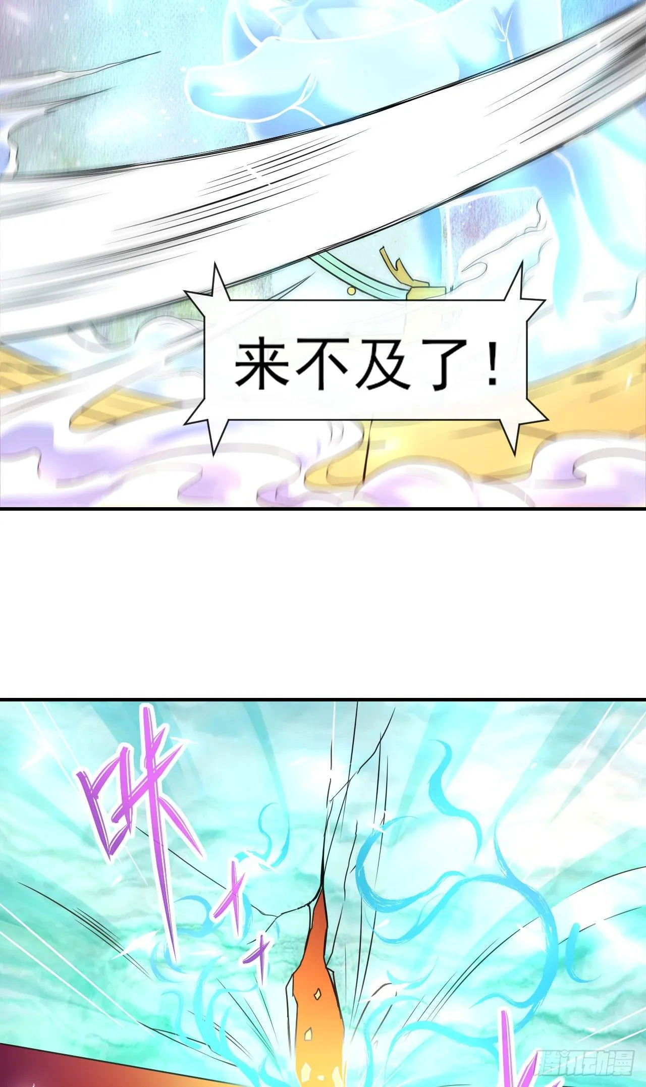 199九转金仙 第27页