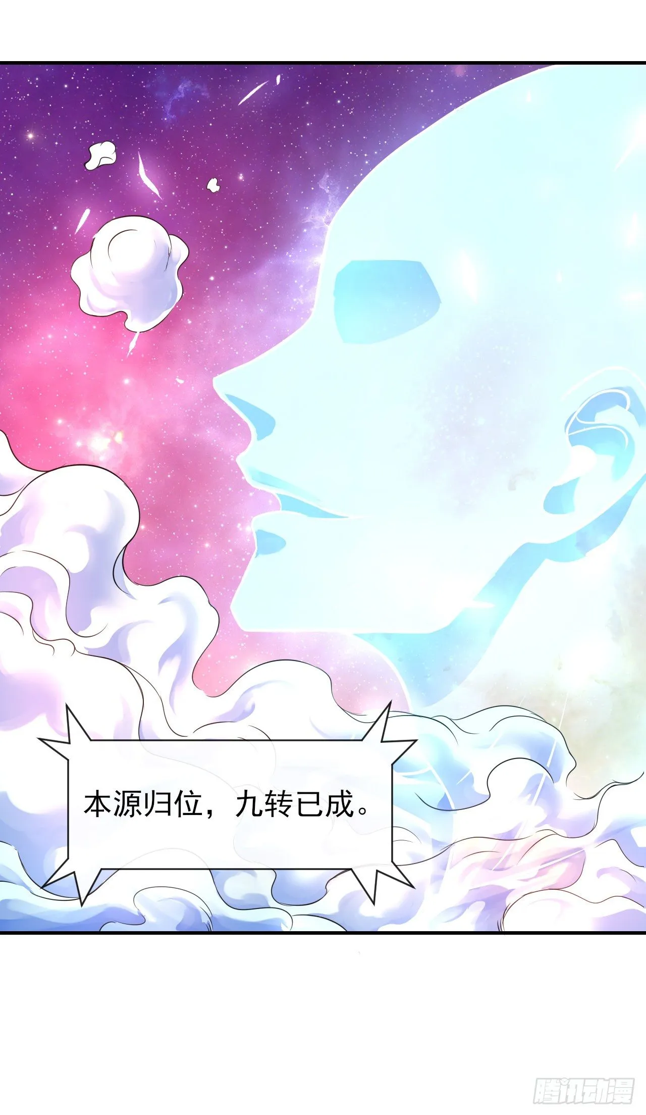 199九转金仙 第31页