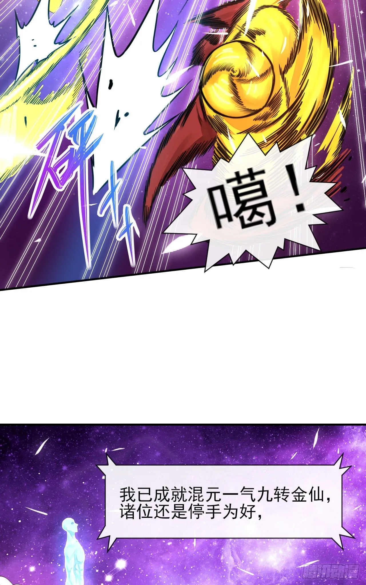 199九转金仙 第36页