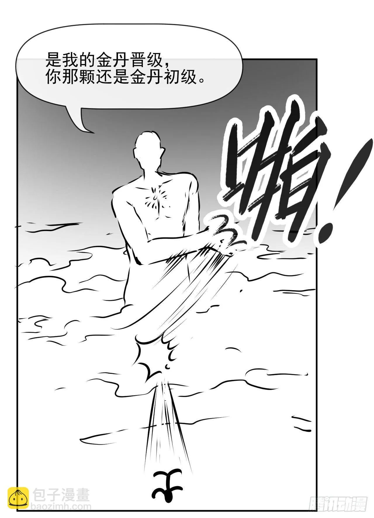 199九转金仙 第42页