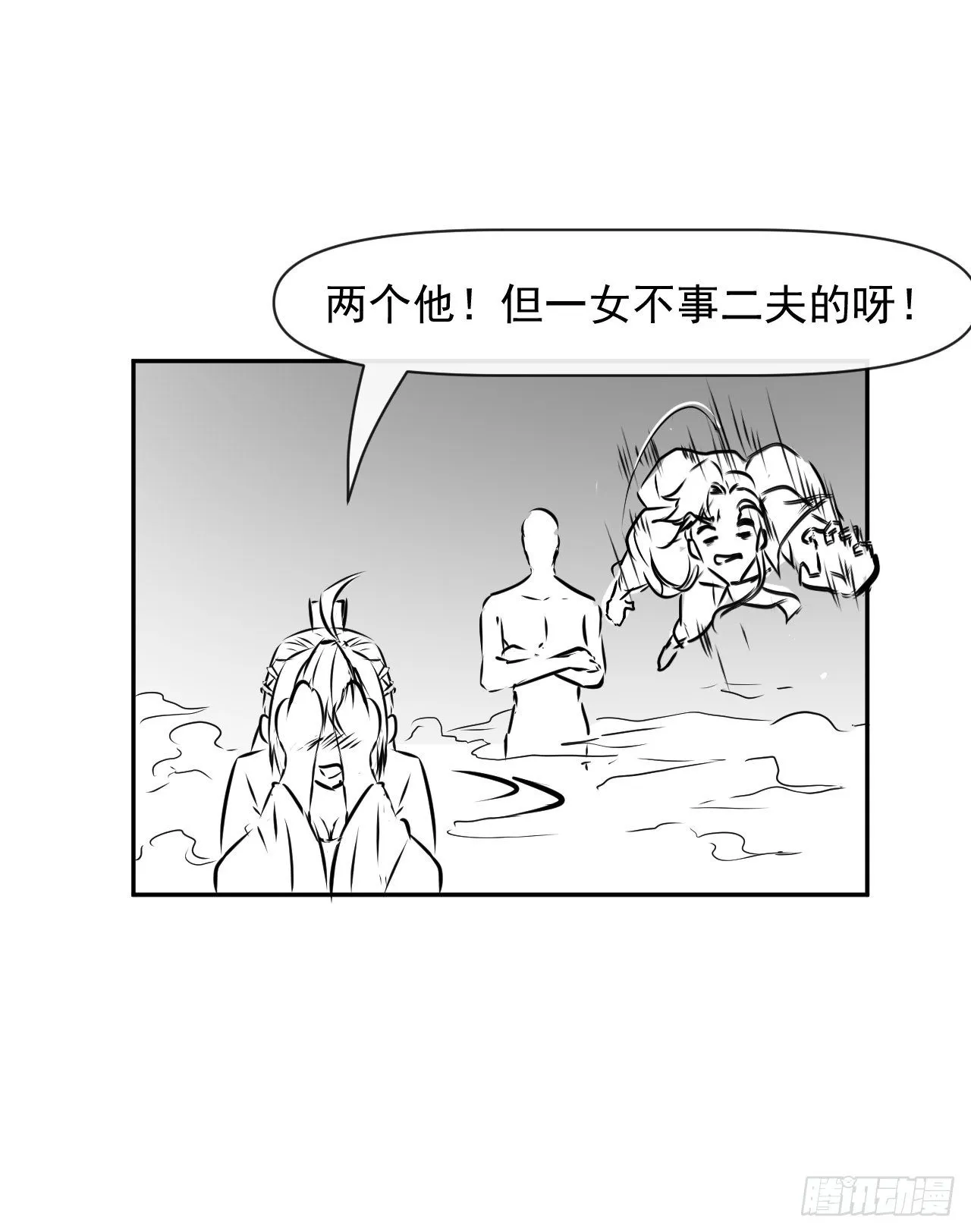 199九转金仙 第43页