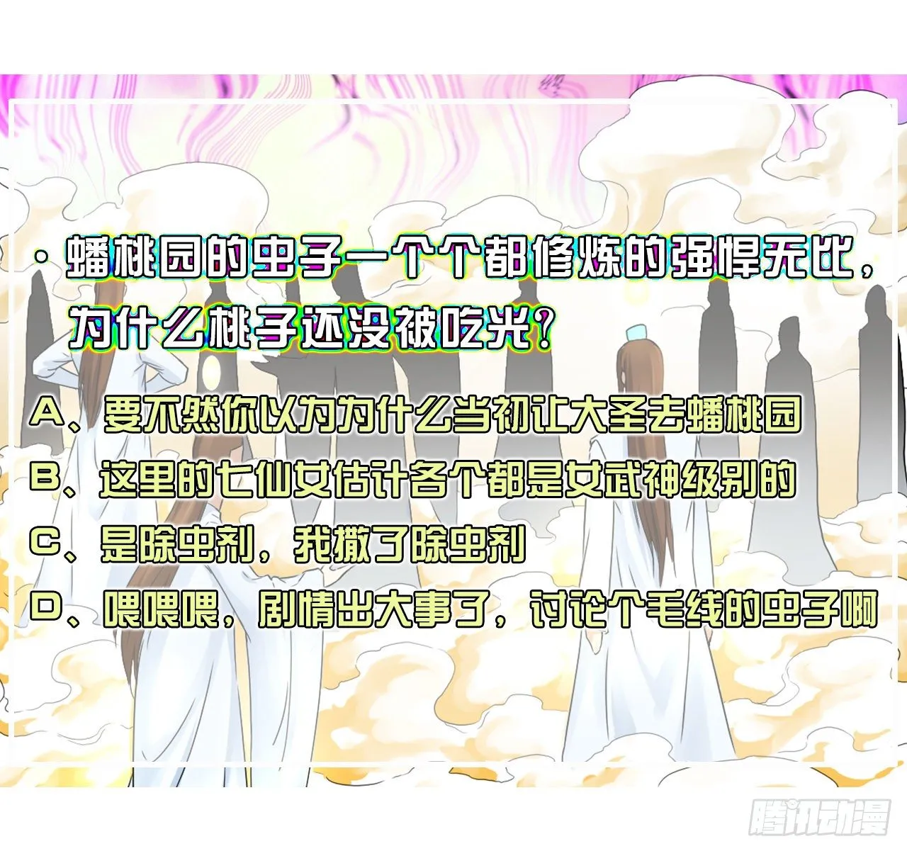 199九转金仙 第44页