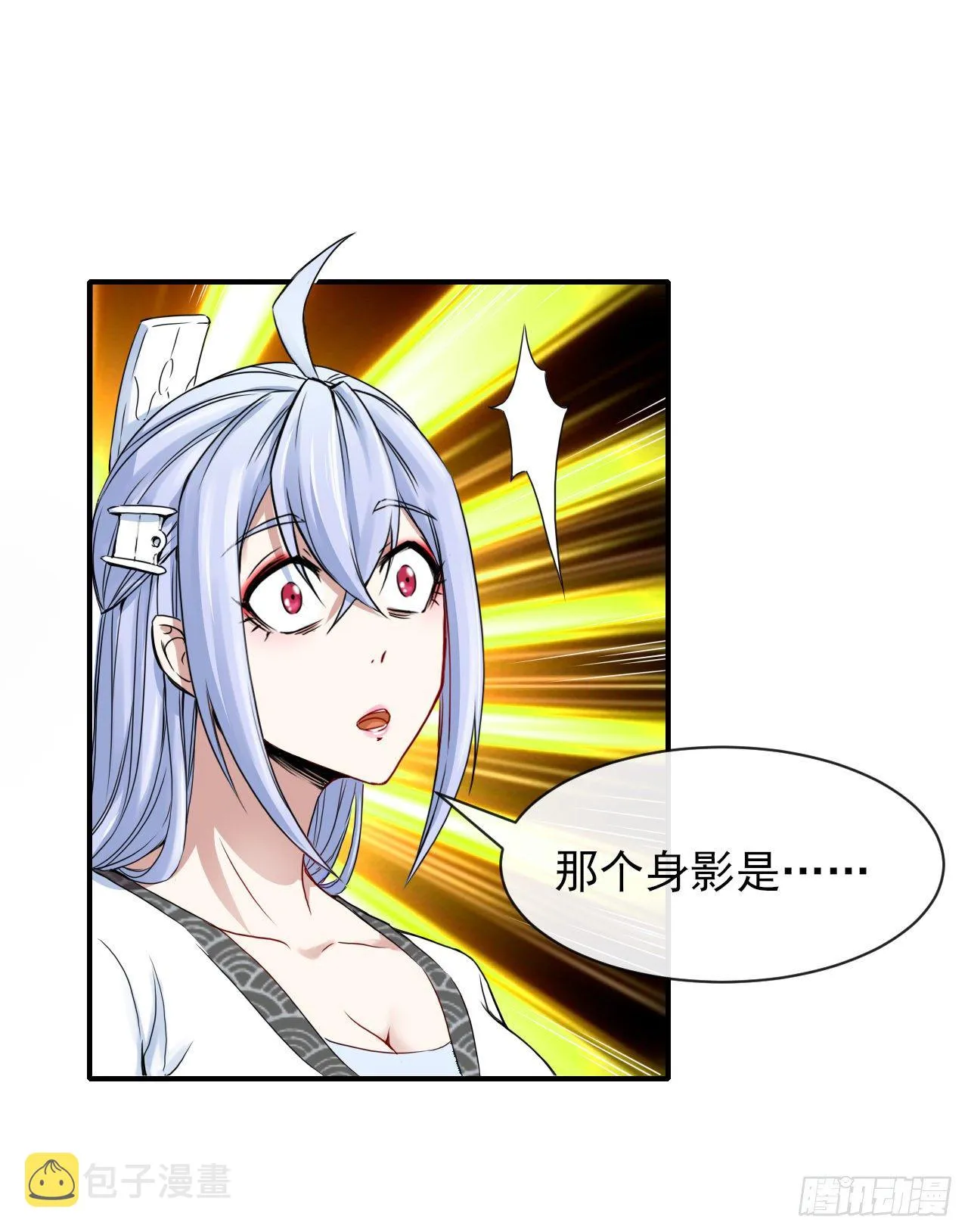 200我到底是谁 第4页