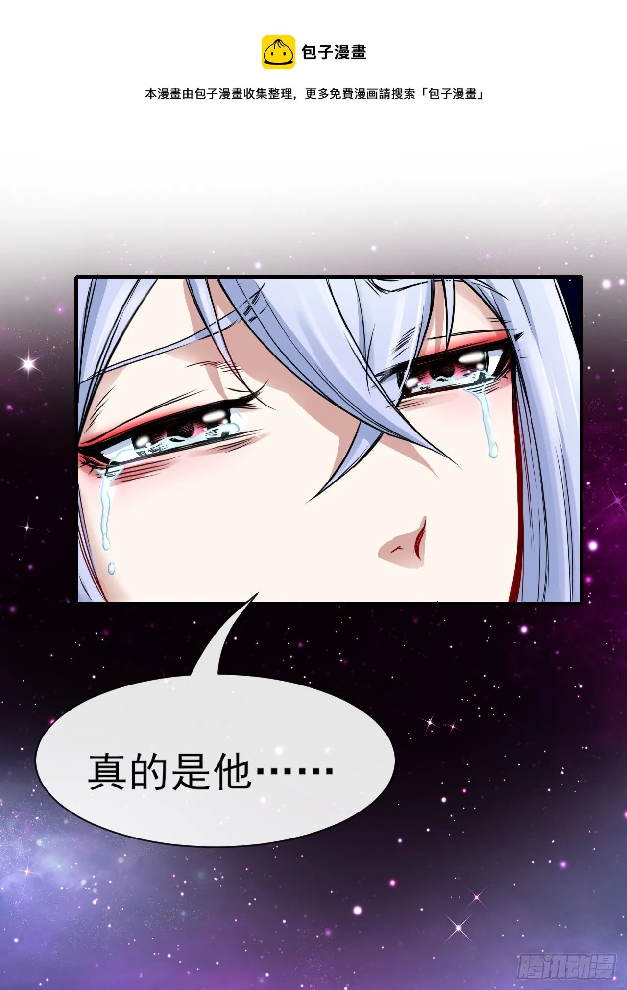 200我到底是谁 第5页
