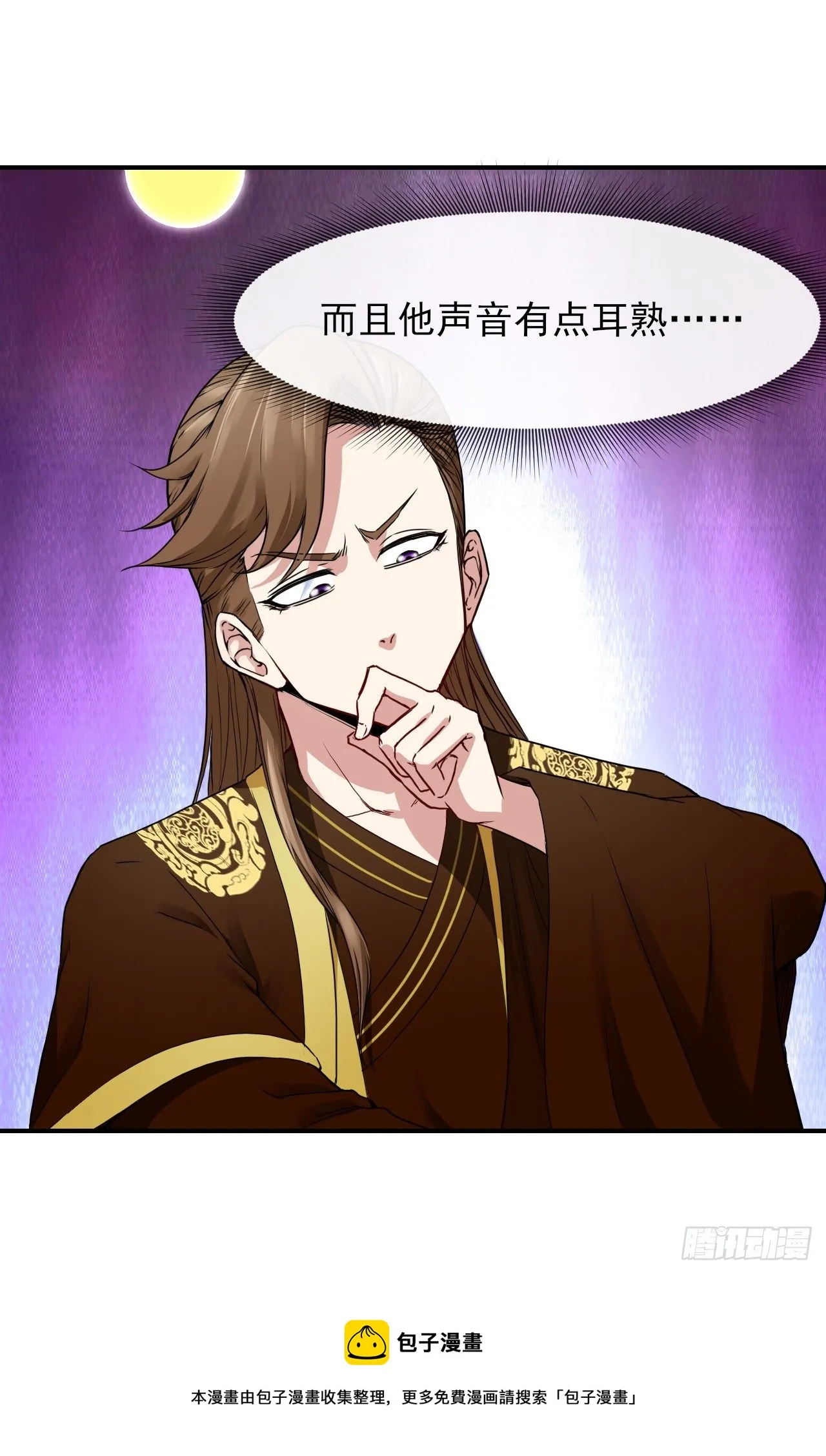 200我到底是谁 第9页