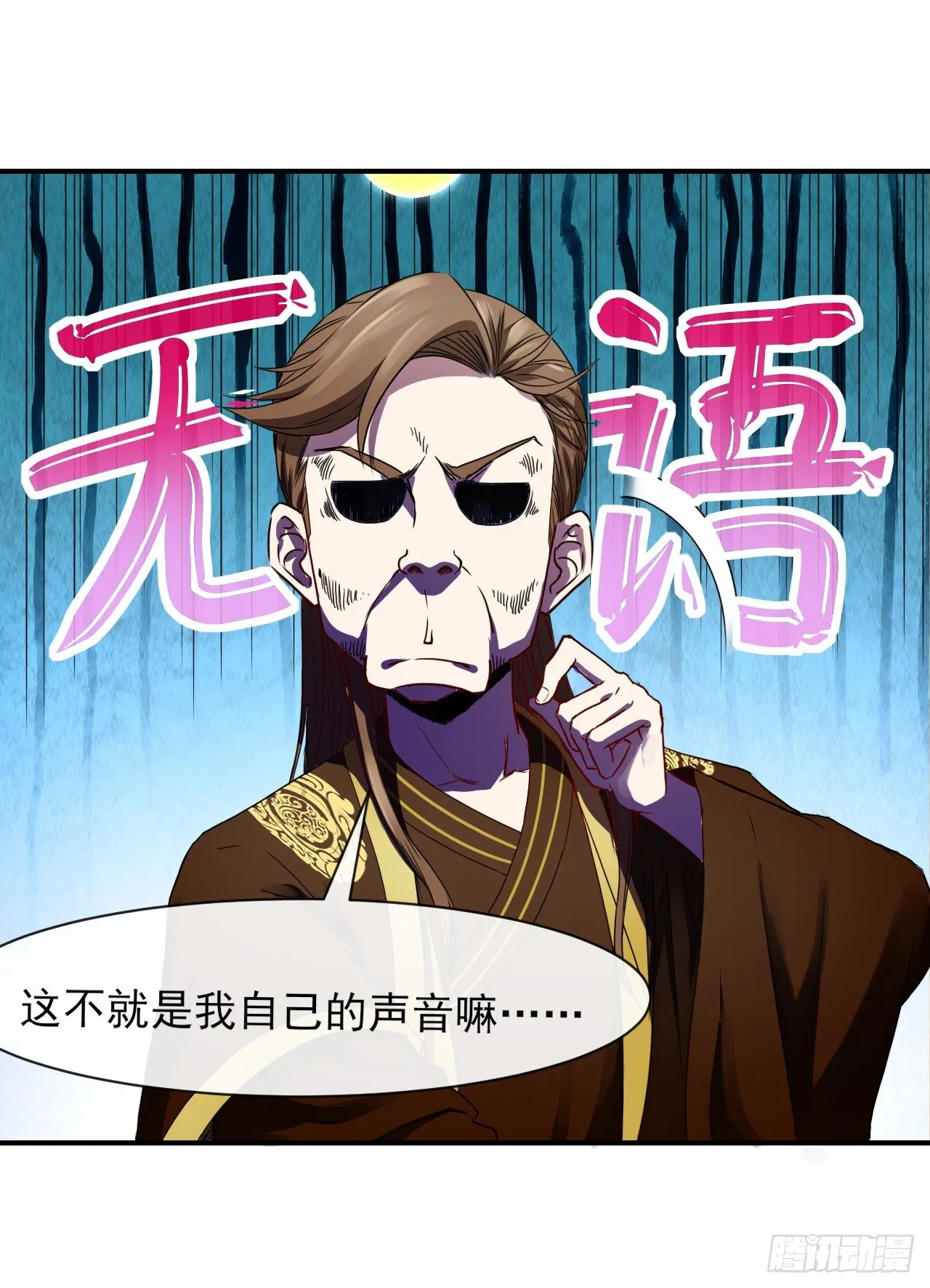 200我到底是谁 第10页