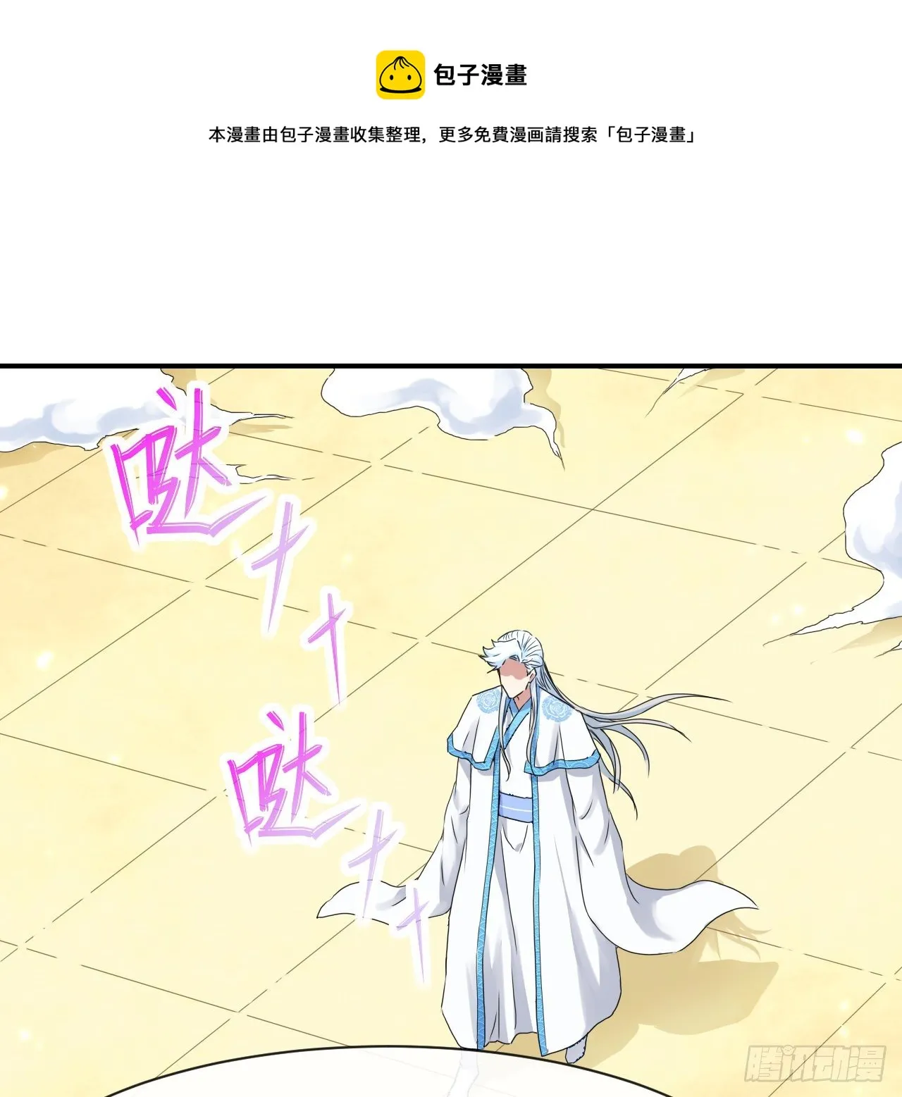 200我到底是谁 第13页
