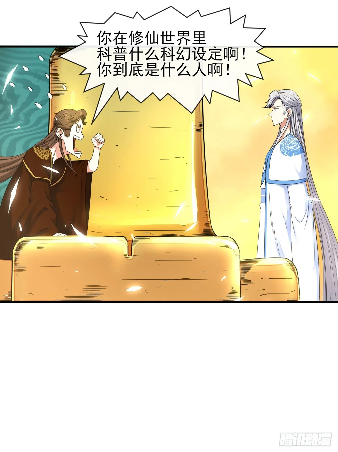 200我到底是谁 第15页