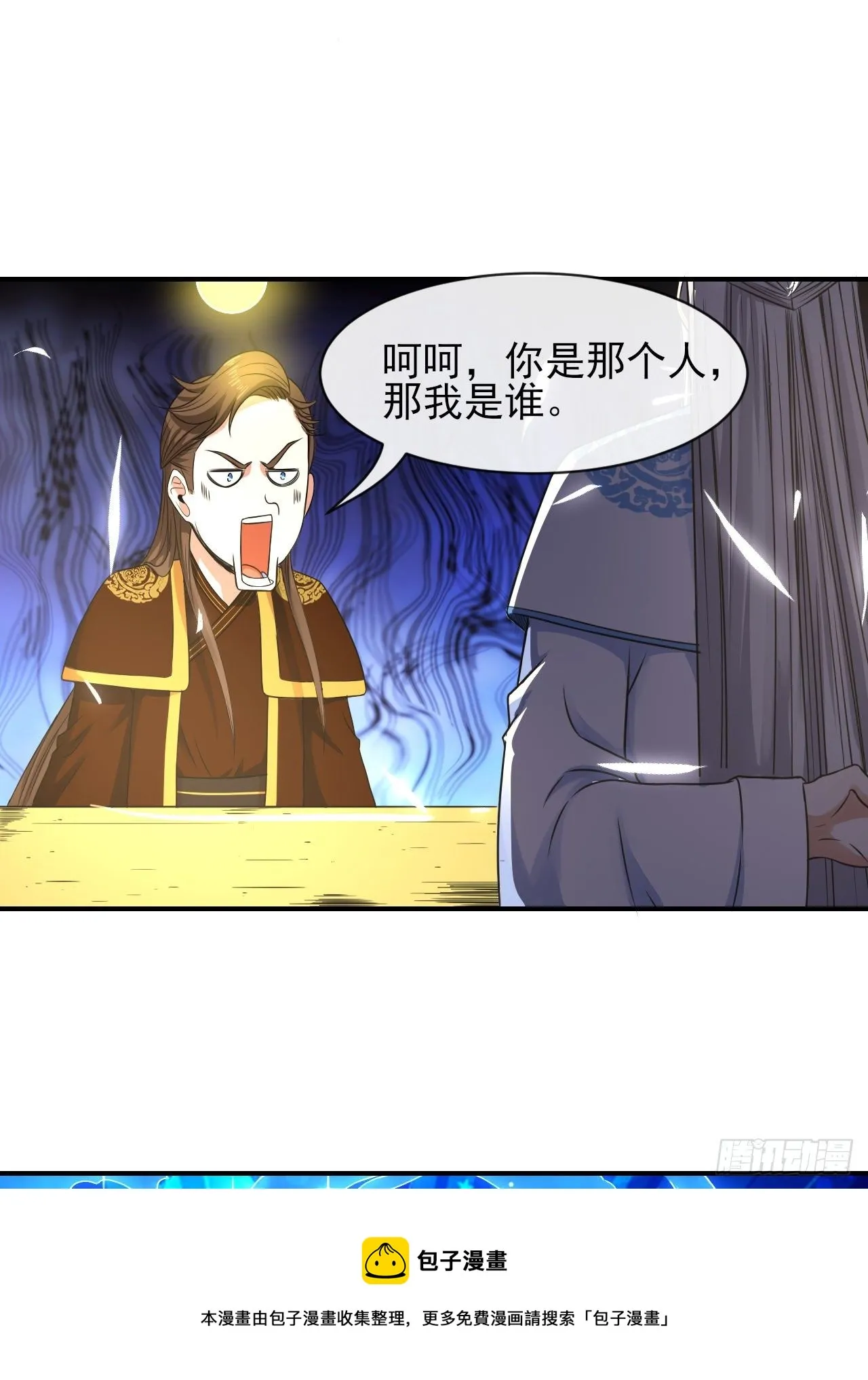 200我到底是谁 第17页