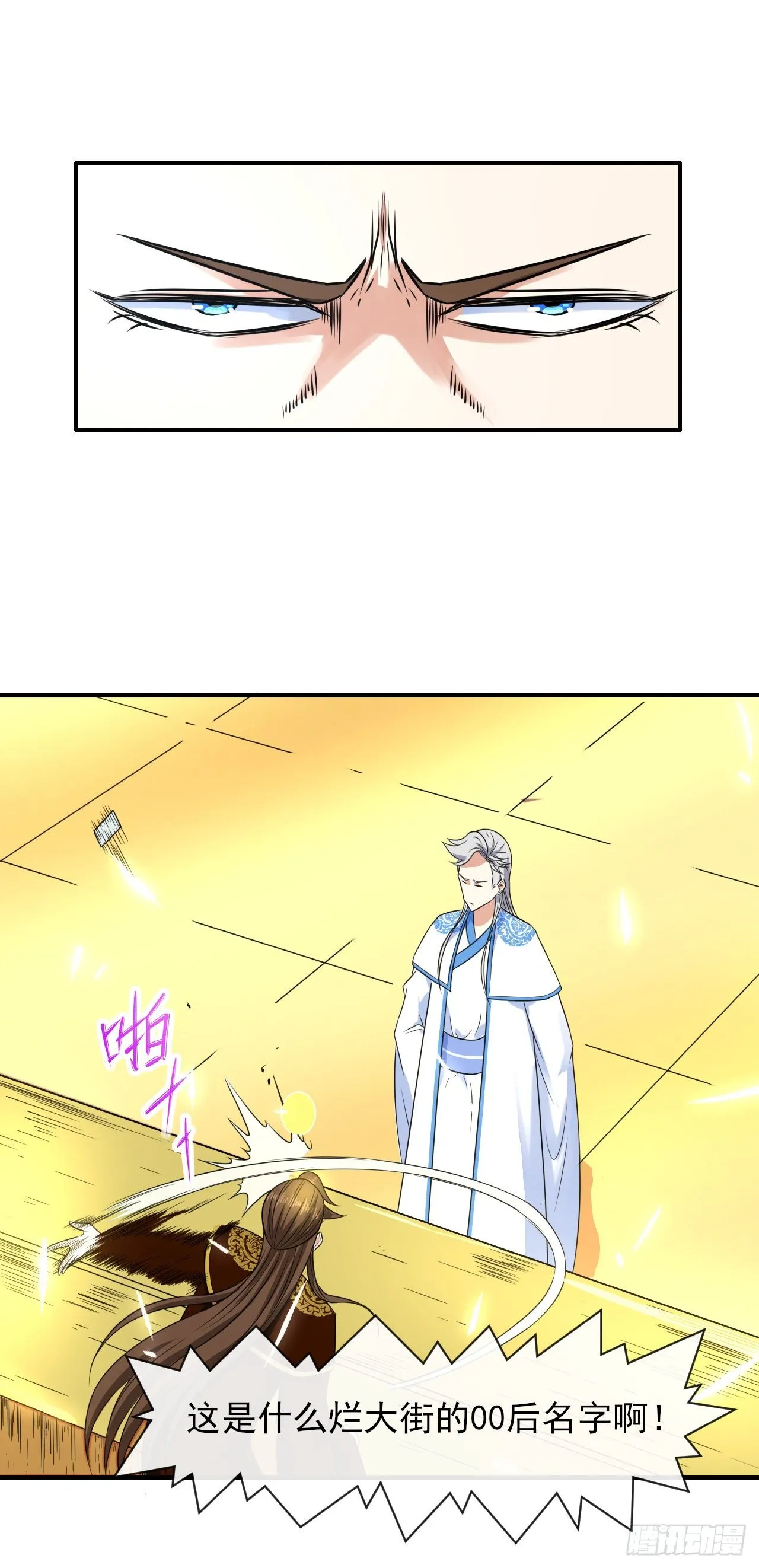 200我到底是谁 第20页