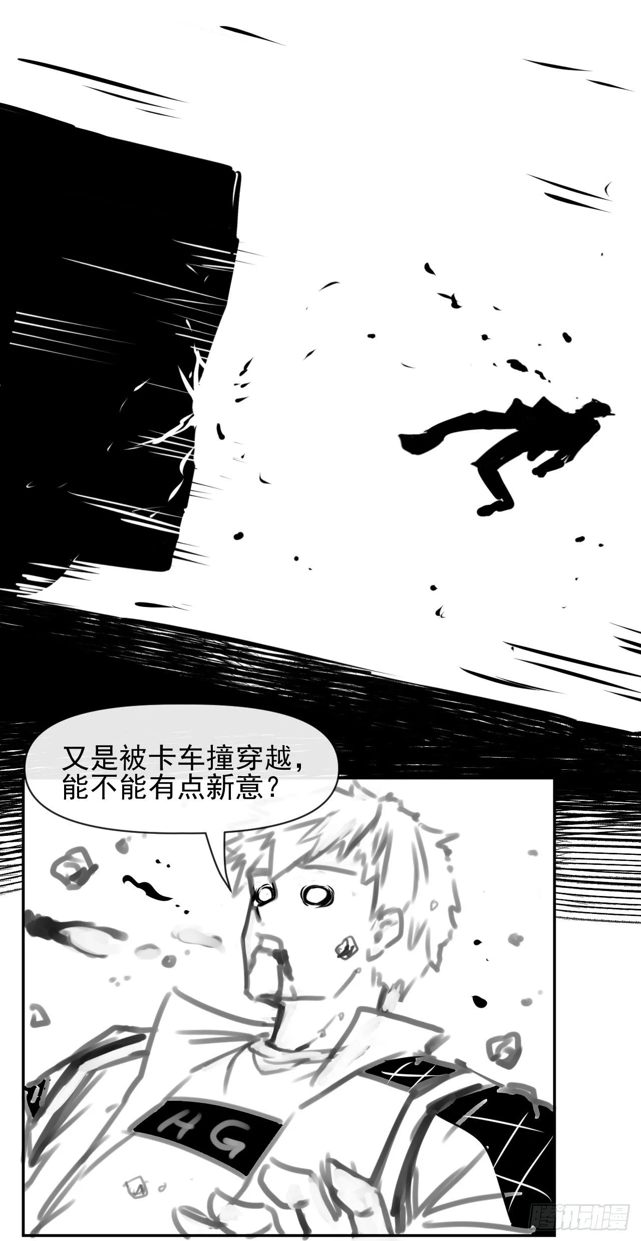 200我到底是谁 第43页