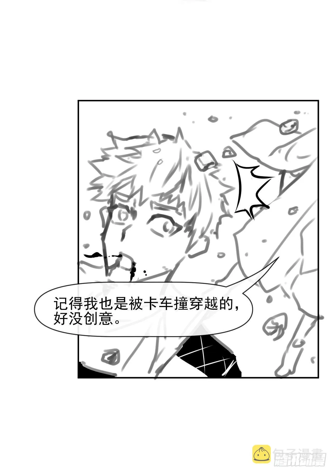 200我到底是谁 第44页