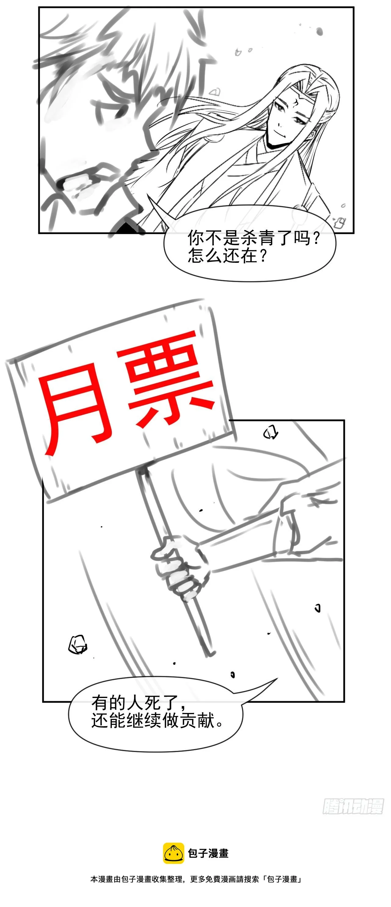 200我到底是谁 第45页