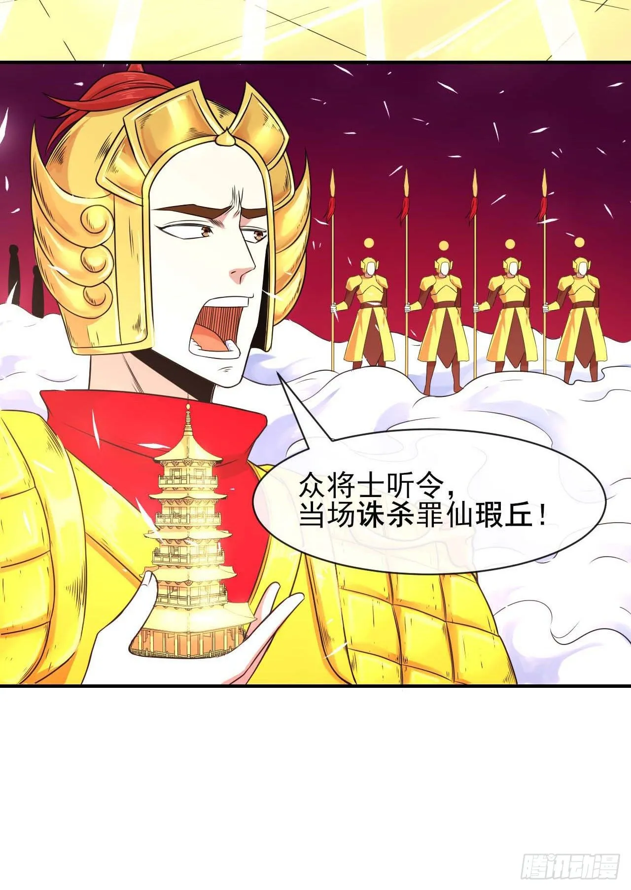201最大的BOSS 第10页