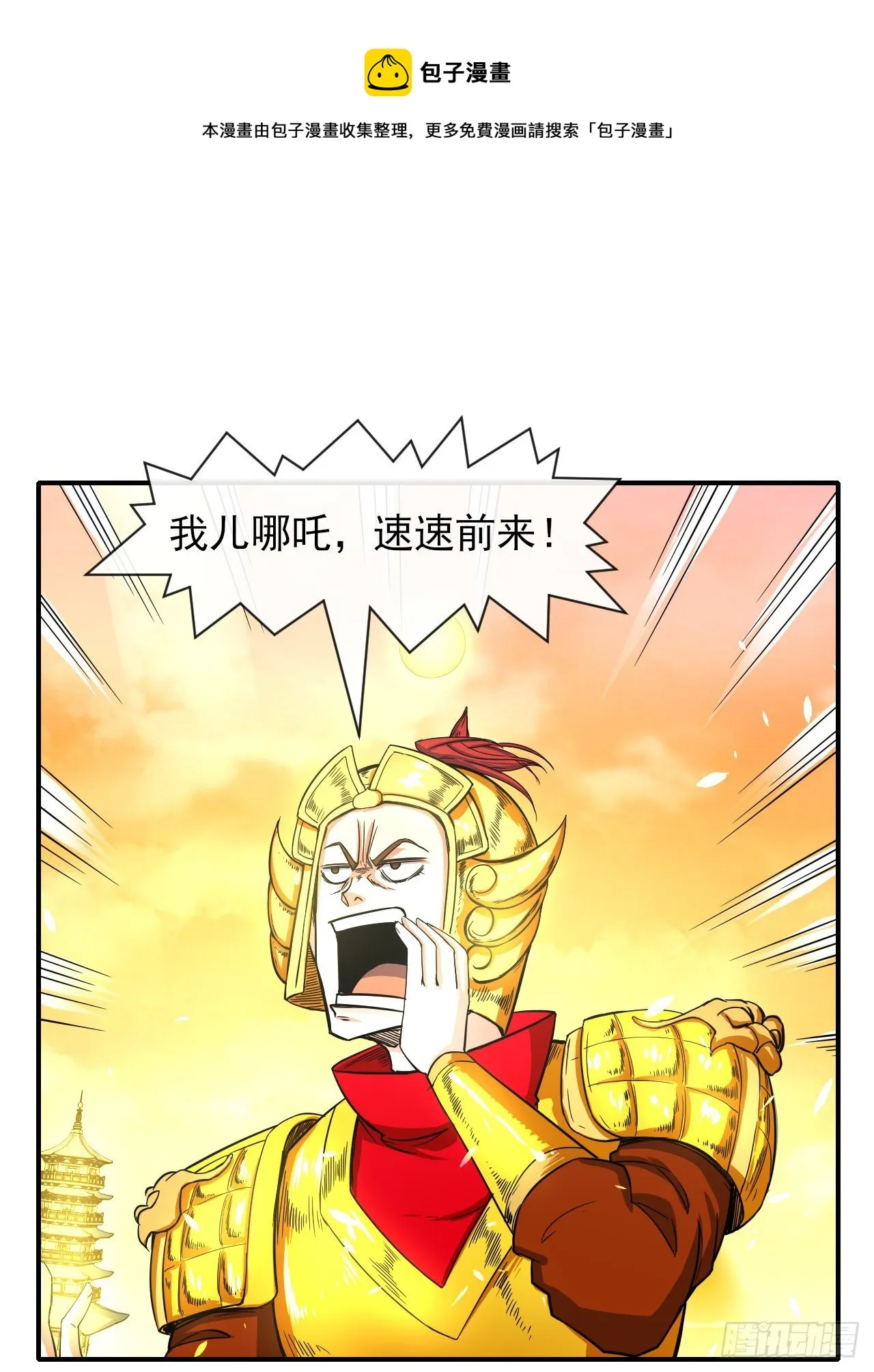 201最大的BOSS 第21页