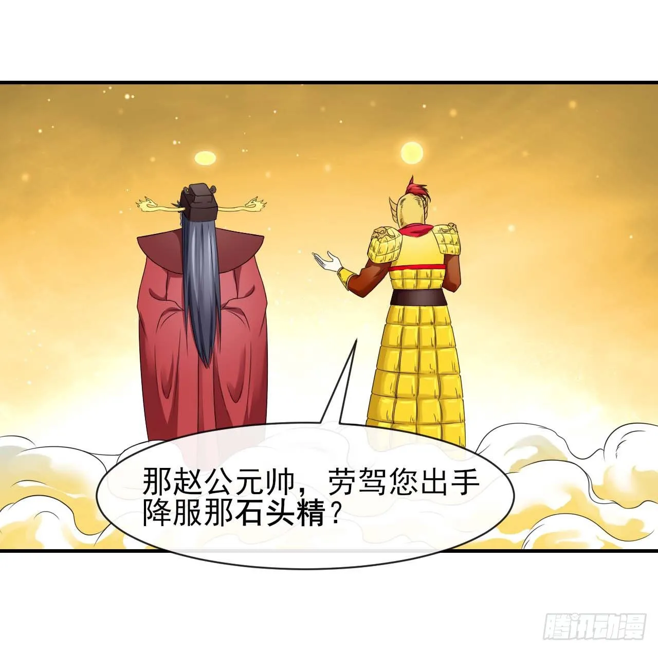 201最大的BOSS 第24页