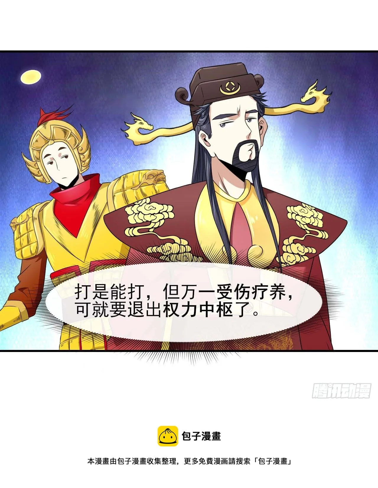 201最大的BOSS 第25页