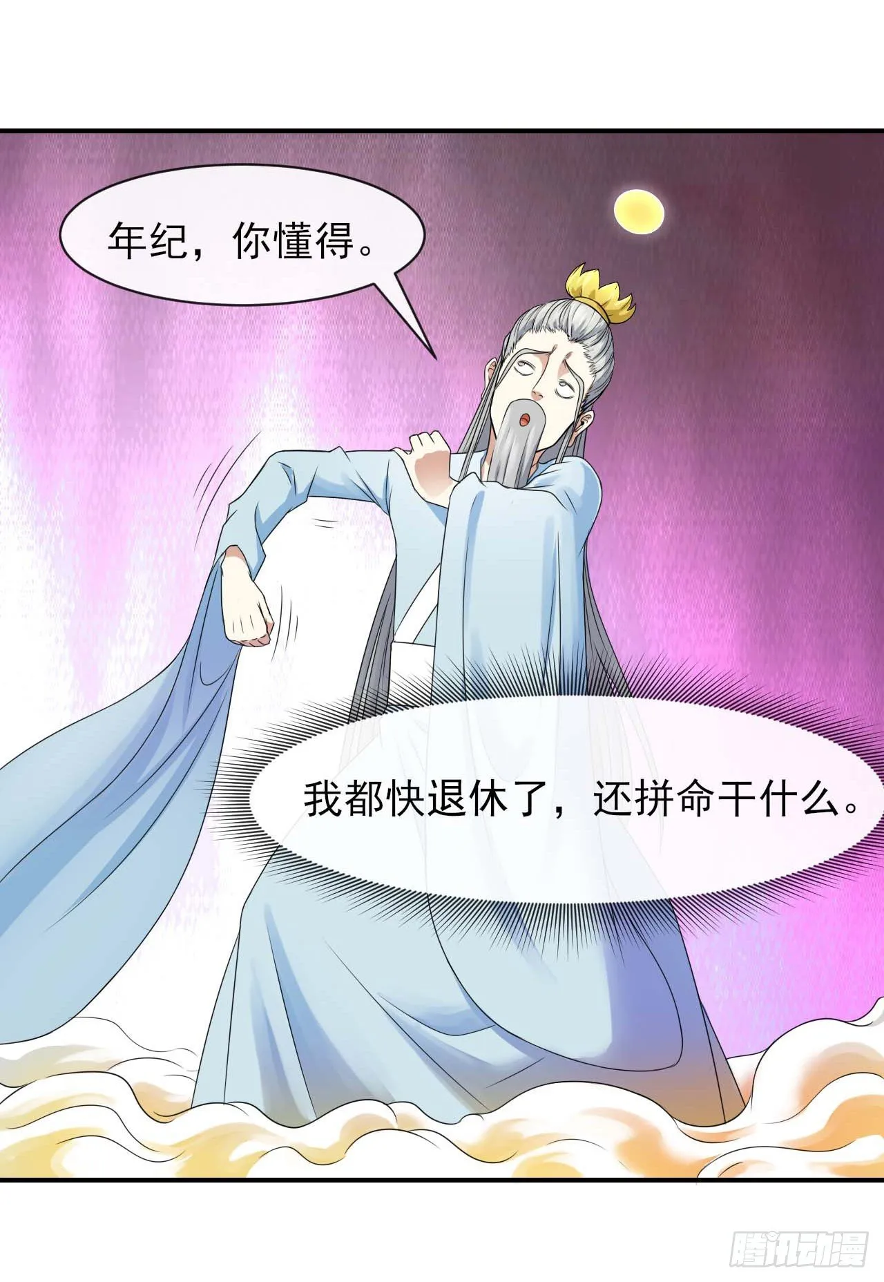201最大的BOSS 第27页