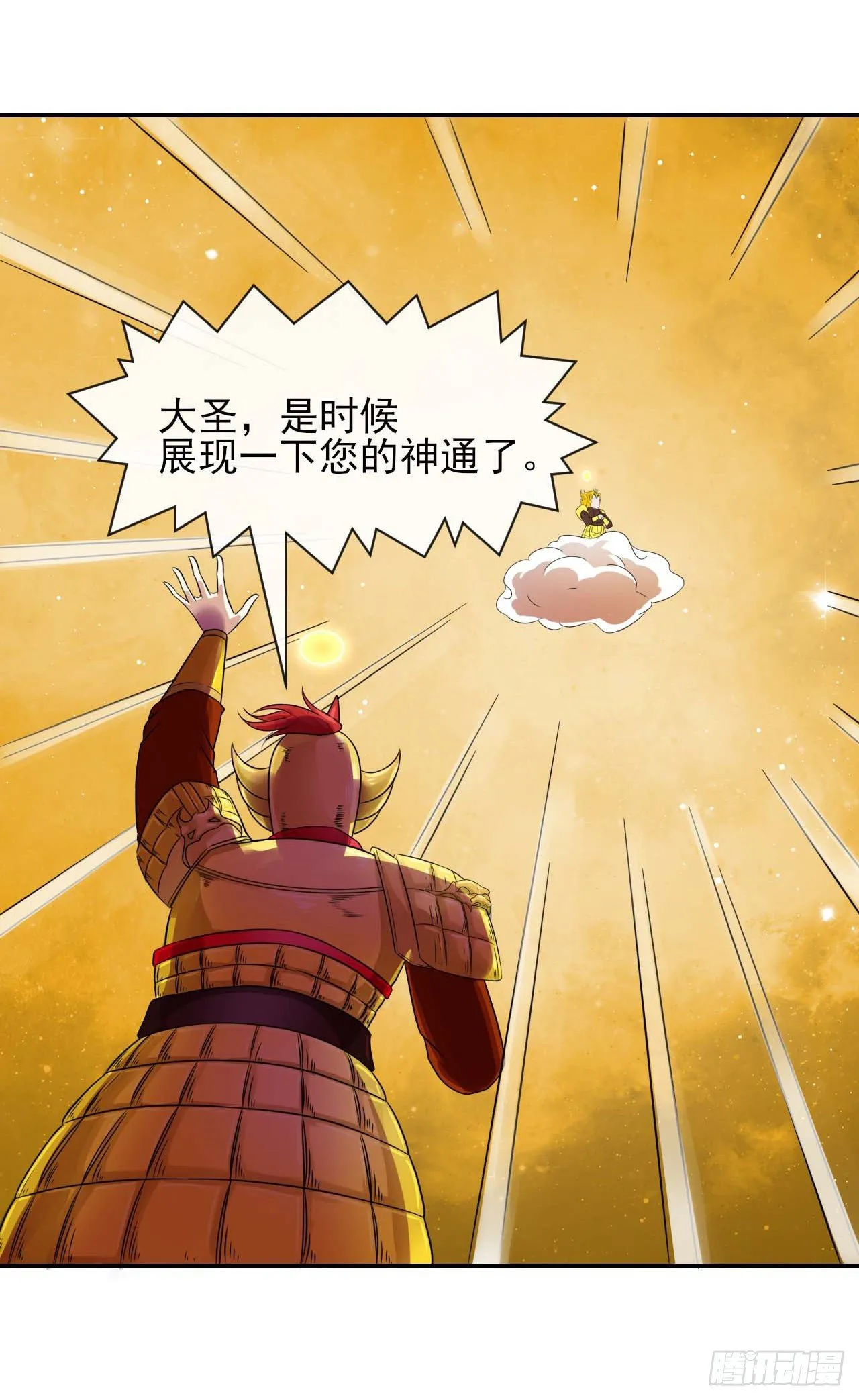 201最大的BOSS 第28页