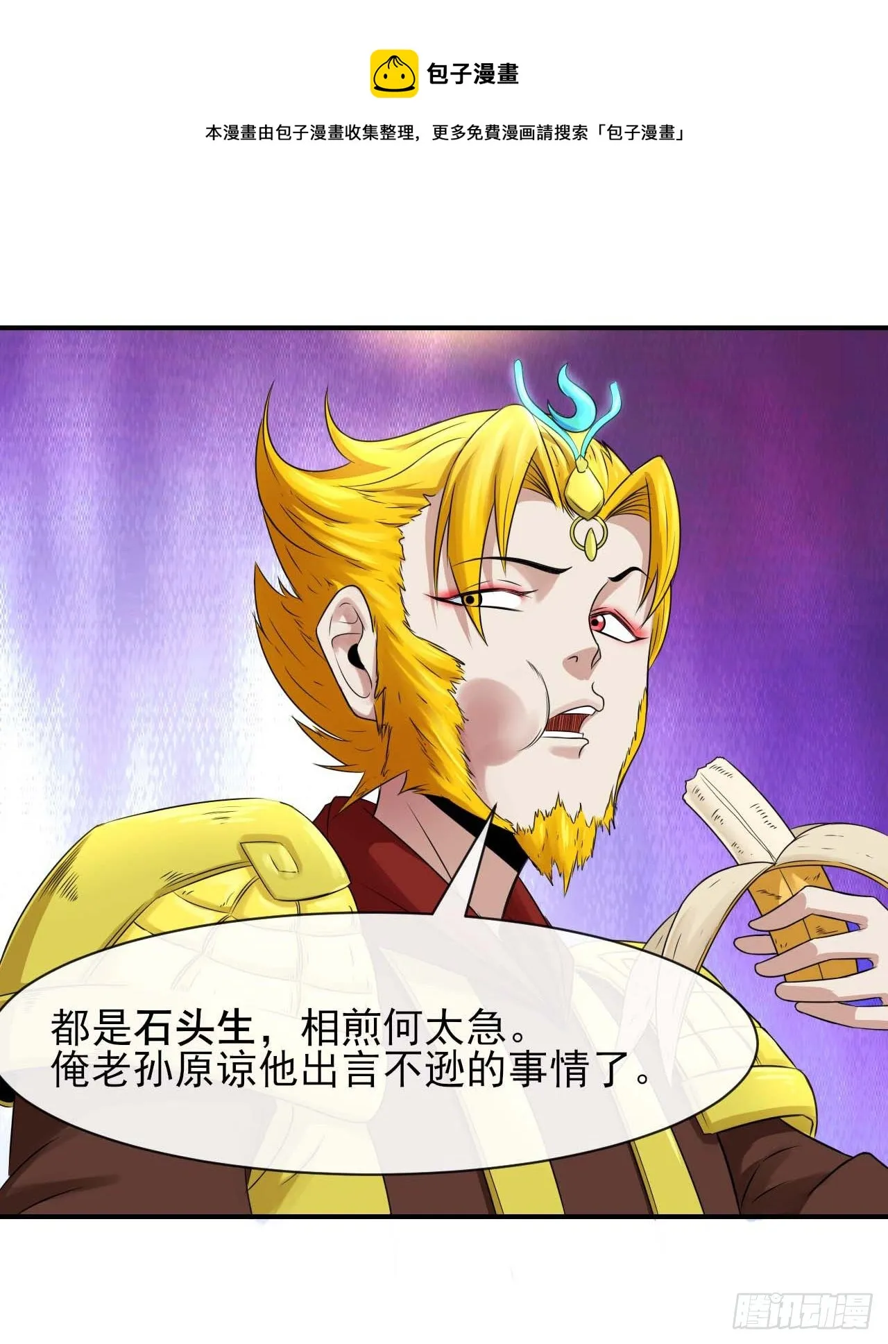 201最大的BOSS 第29页