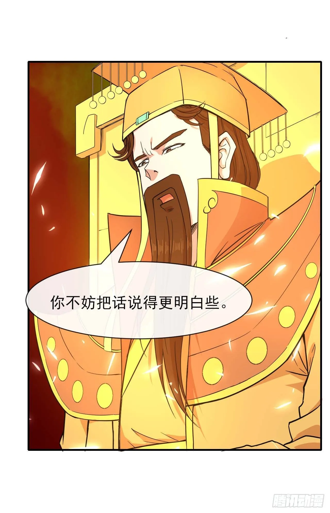 201最大的BOSS 第38页