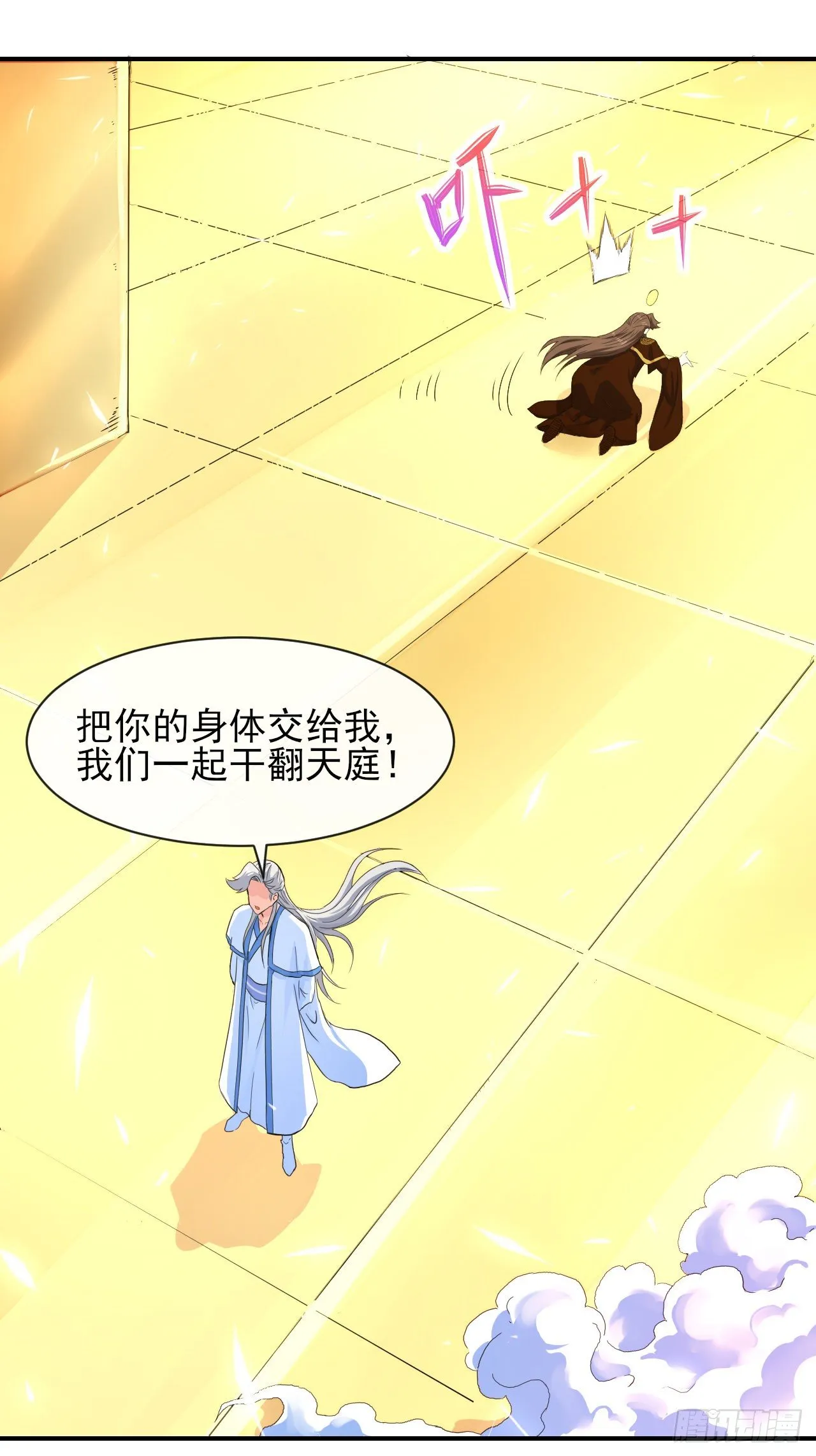 202蓄力大招真的很慢 第3页