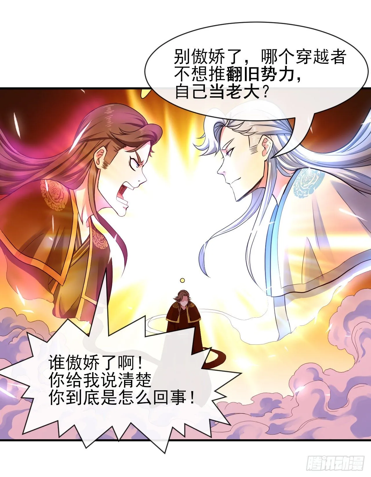 202蓄力大招真的很慢 第7页