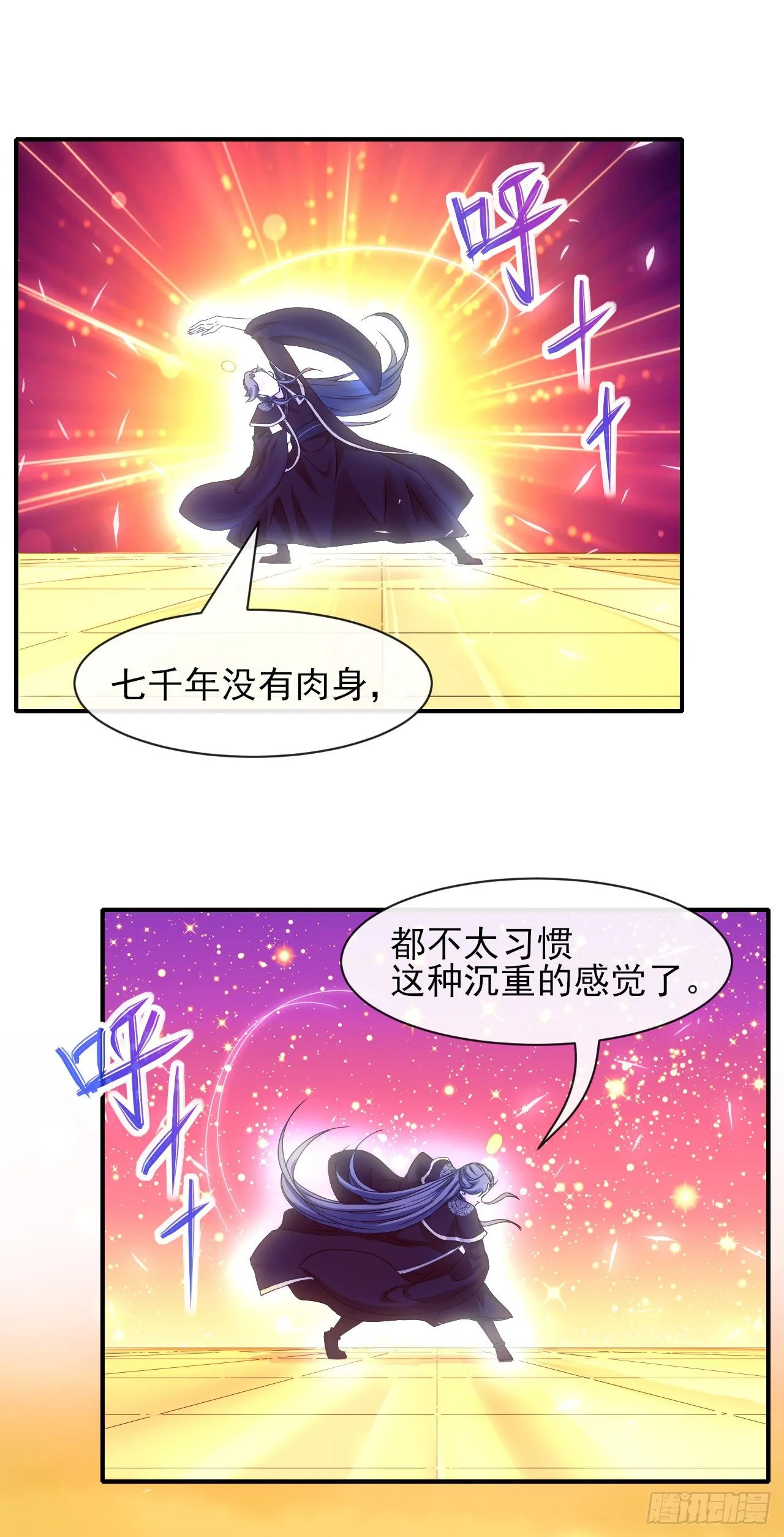 202蓄力大招真的很慢 第10页
