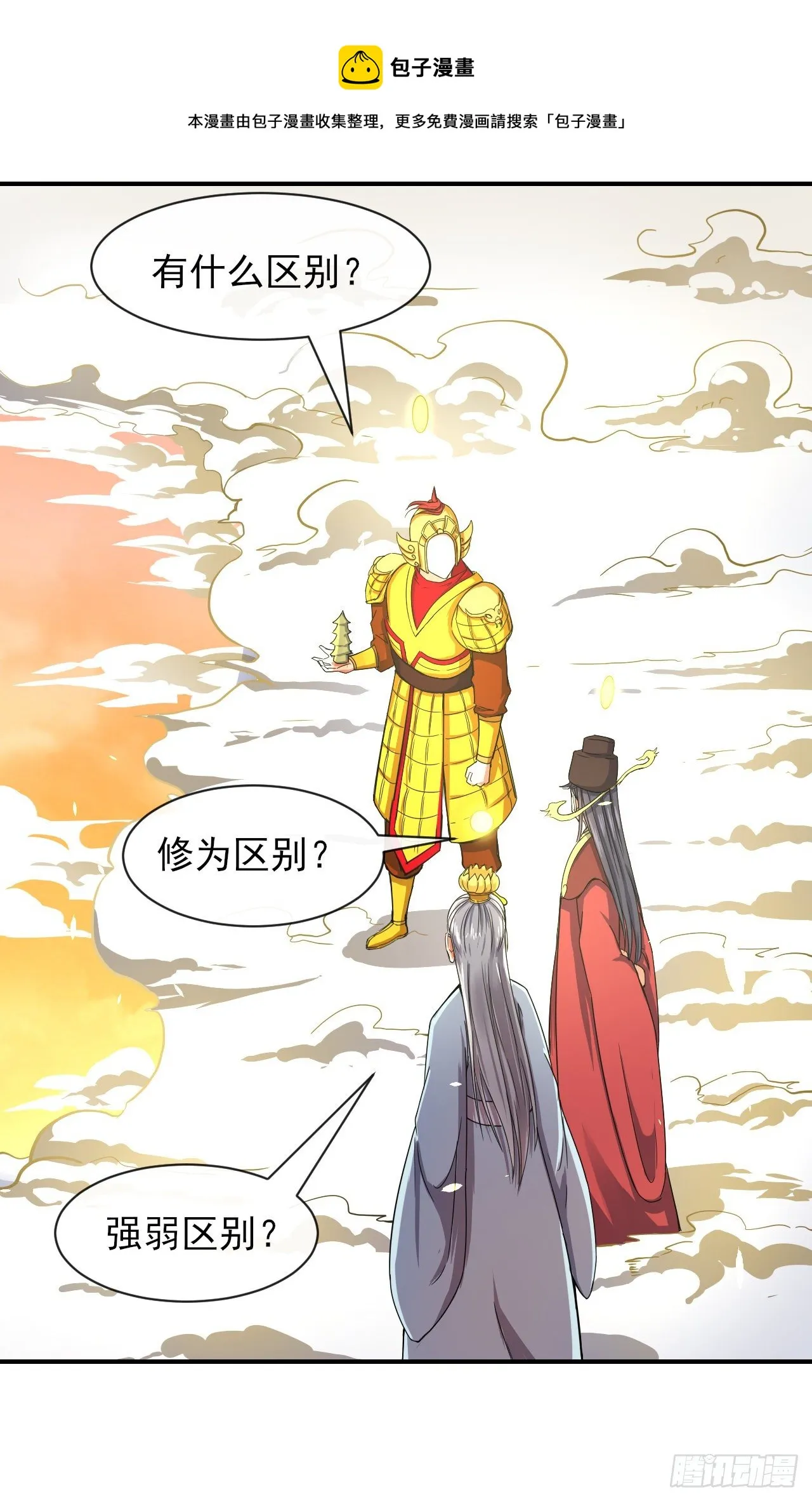 202蓄力大招真的很慢 第17页