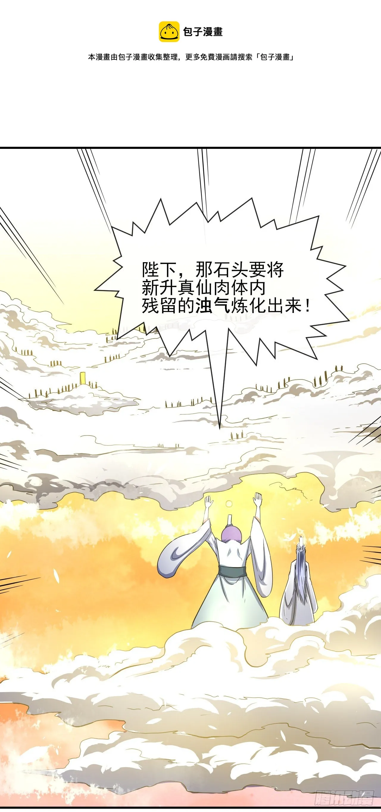 202蓄力大招真的很慢 第21页